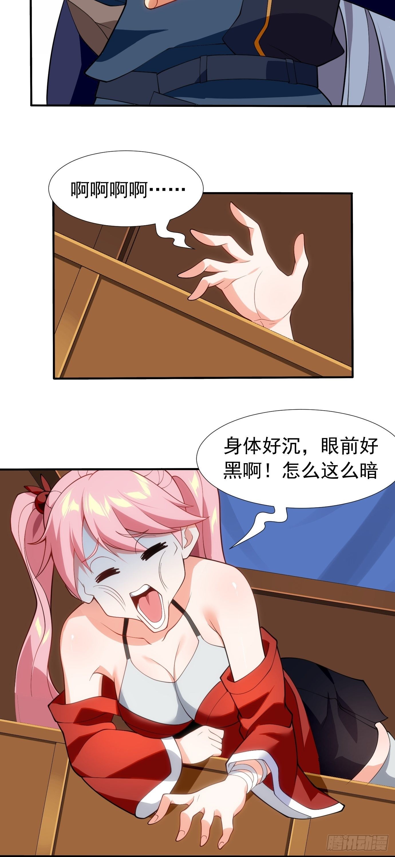 第二十九话：监护人出手3