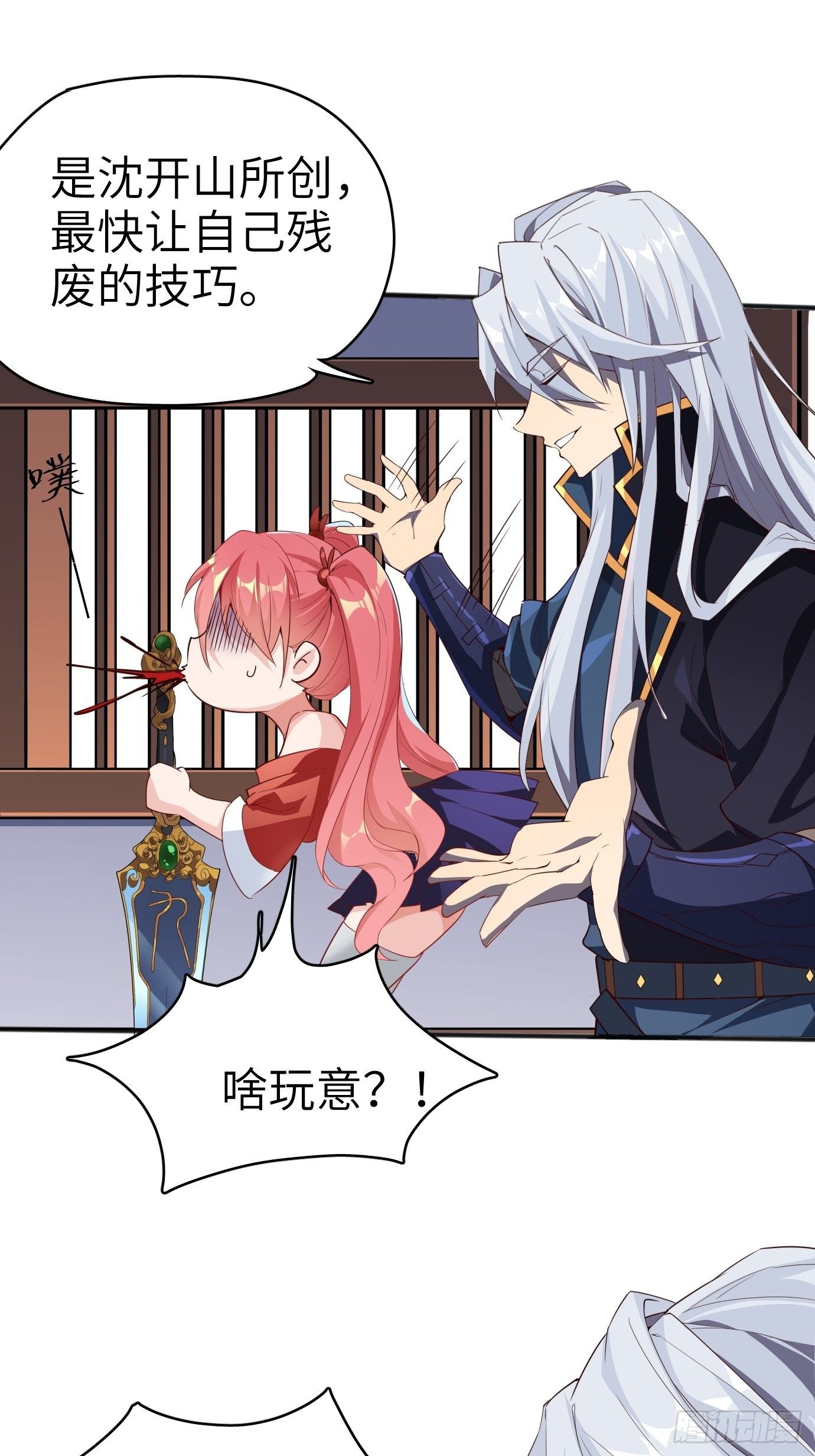 第四话：修炼好辛苦！34