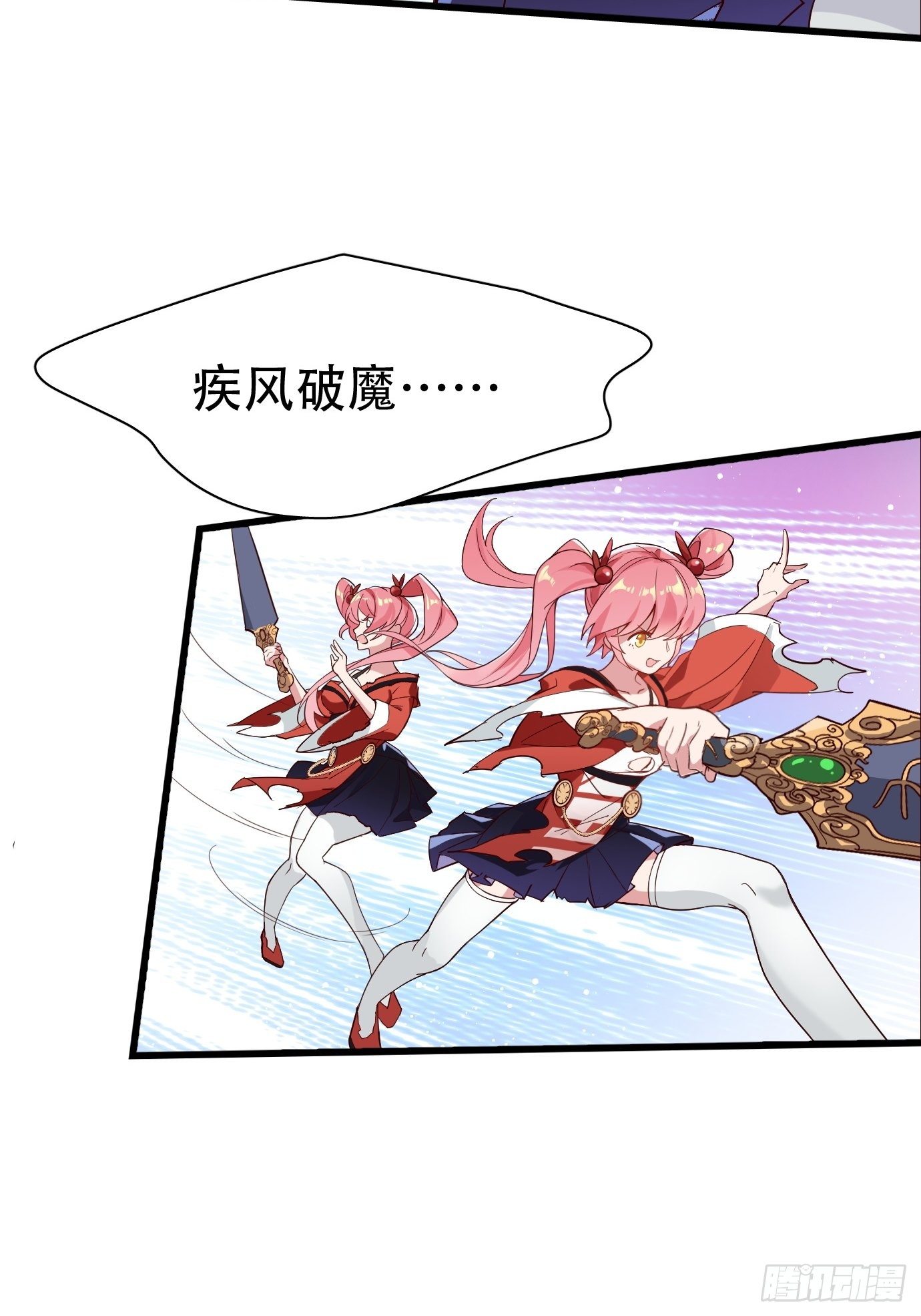 第二话：才不是你的坐骑！2