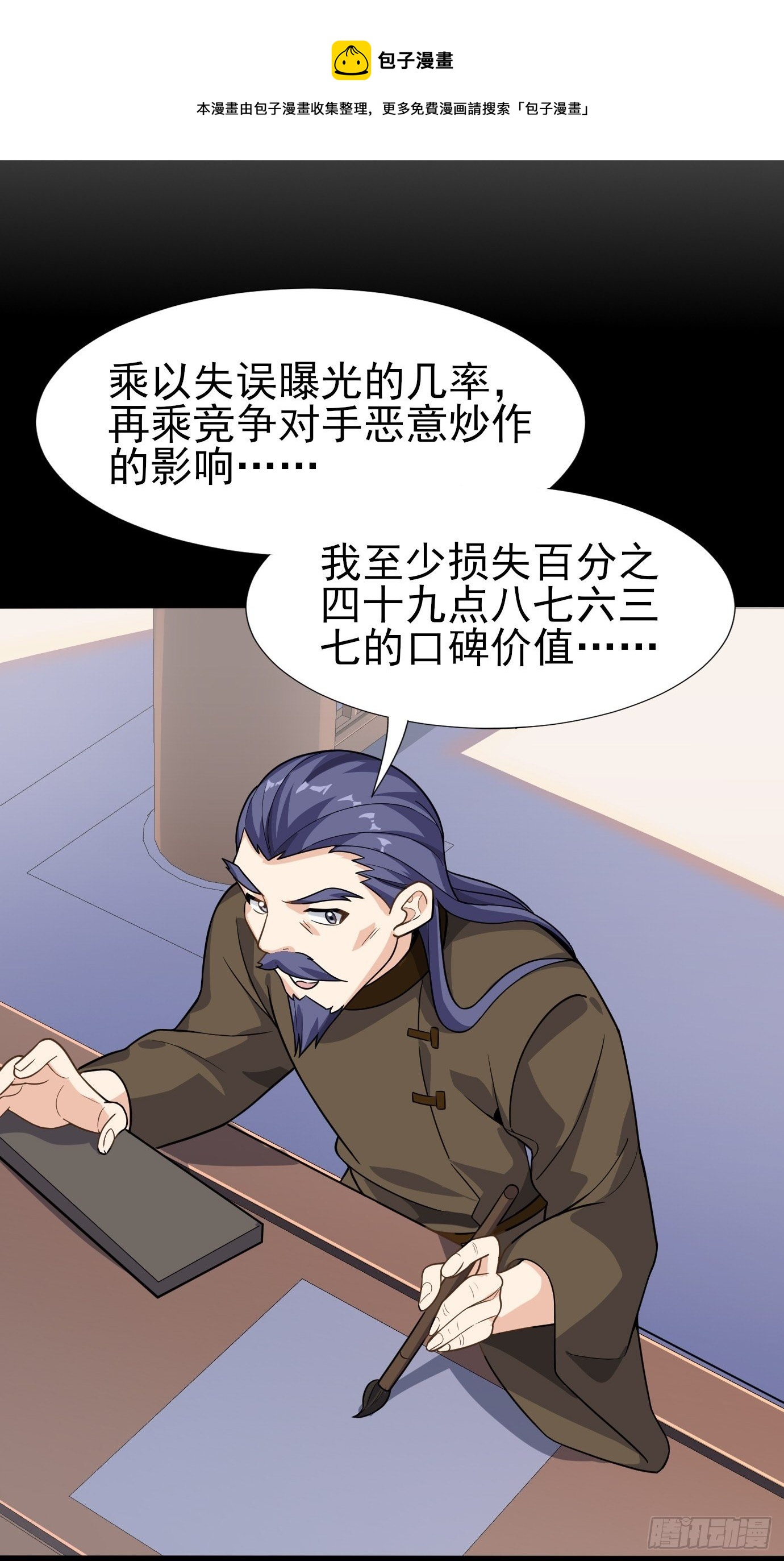 第二十五话：从没算错过20