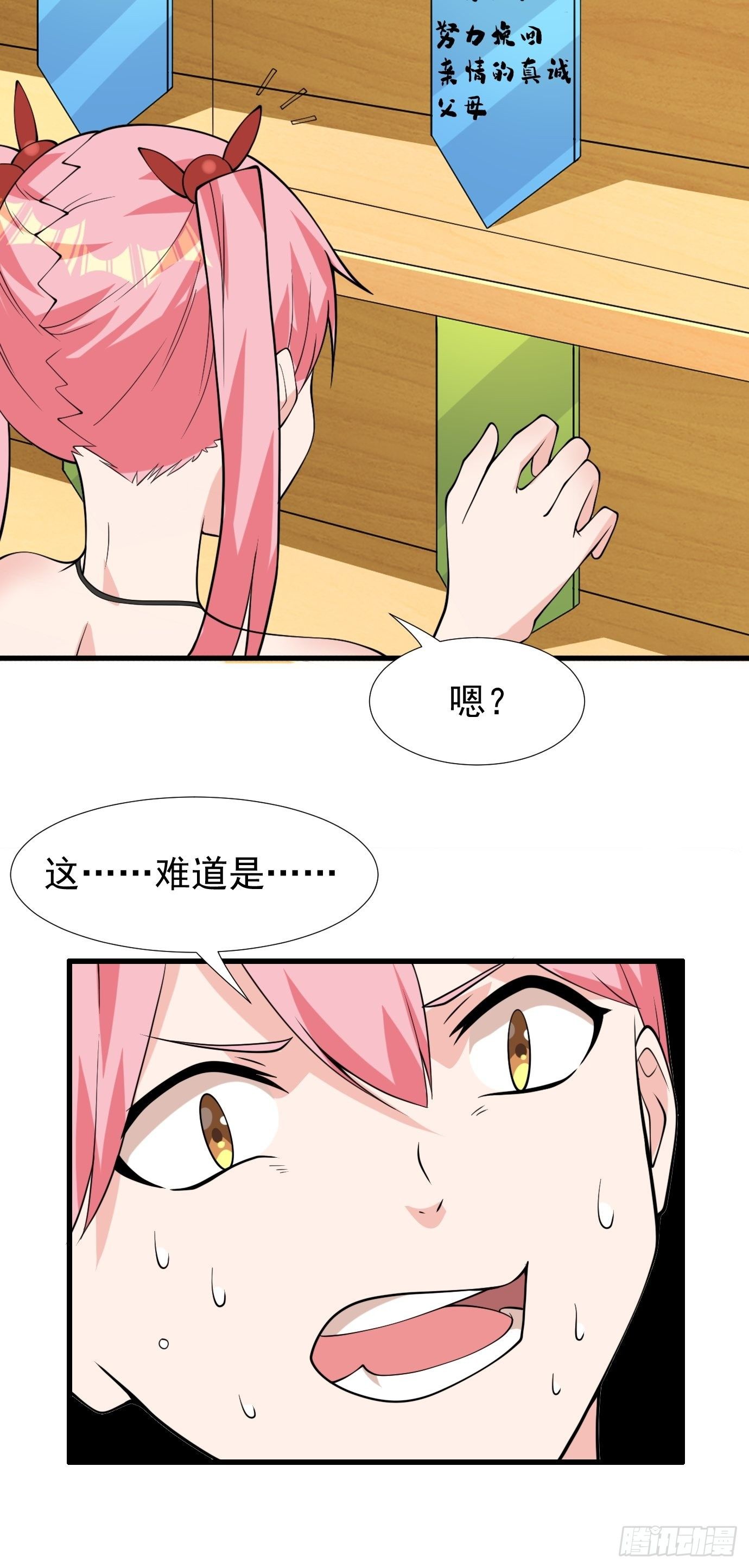 第四十一话：再访互助会46