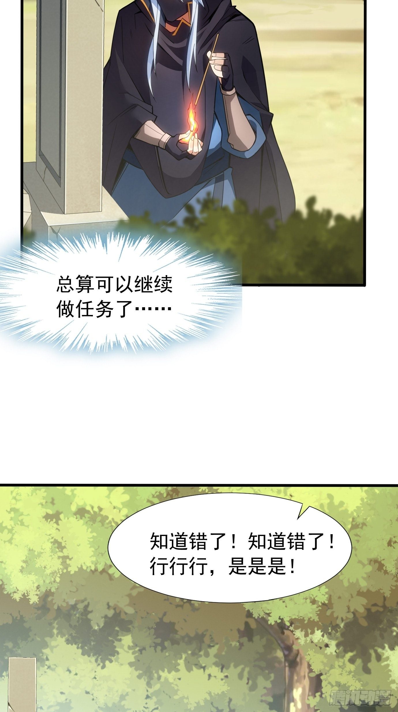 第三十四话：女儿长大了26