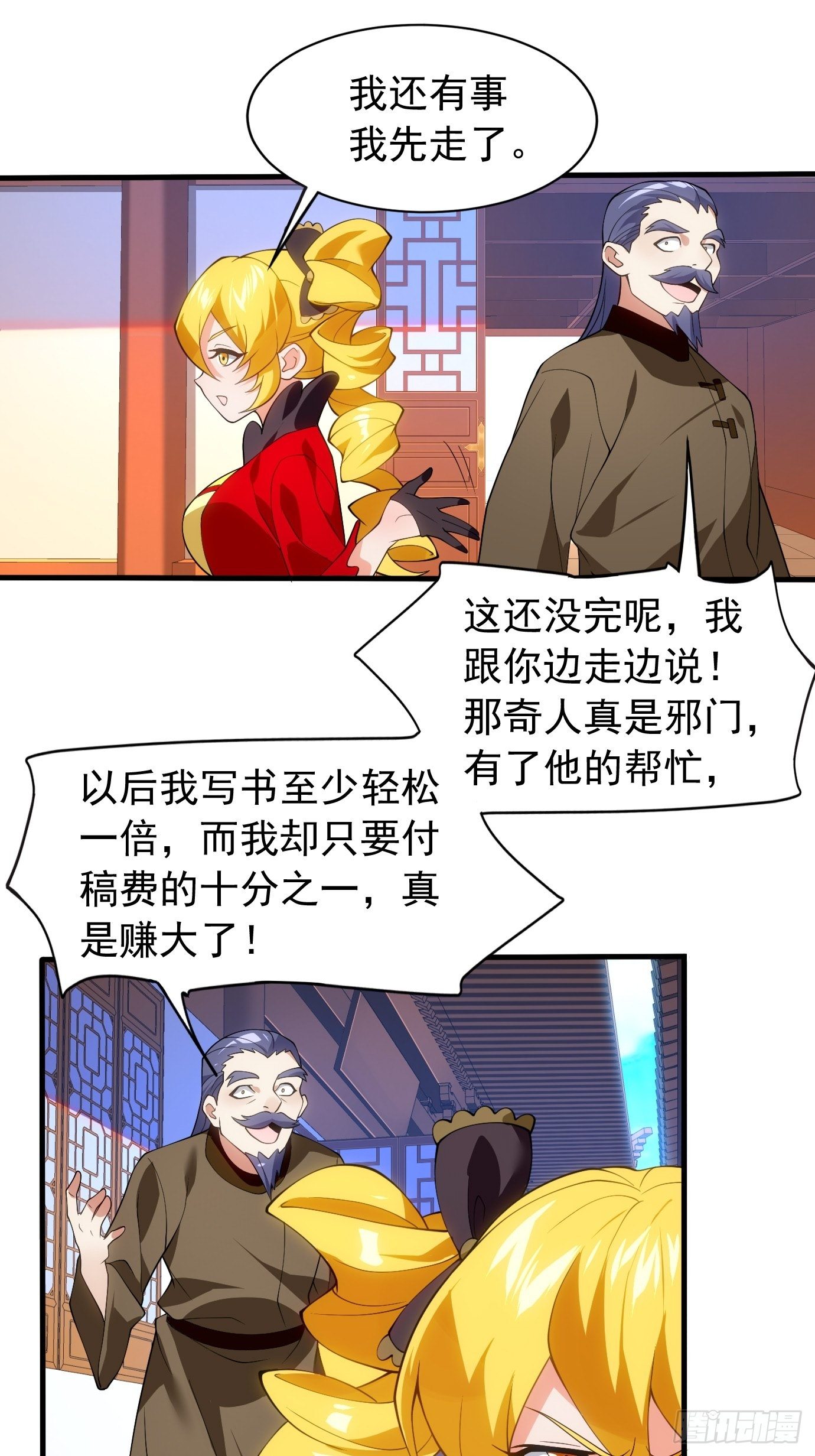 第三十话：老母亲的心4