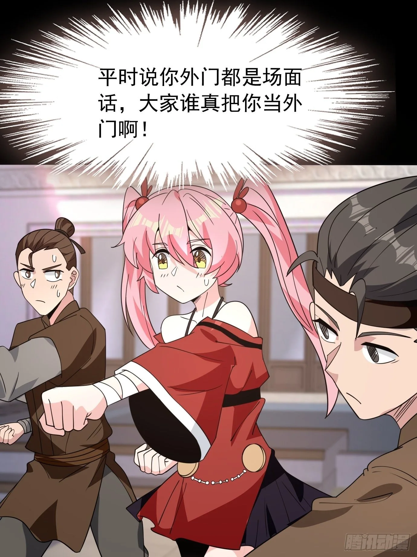 第四十三话：终于自由了！34