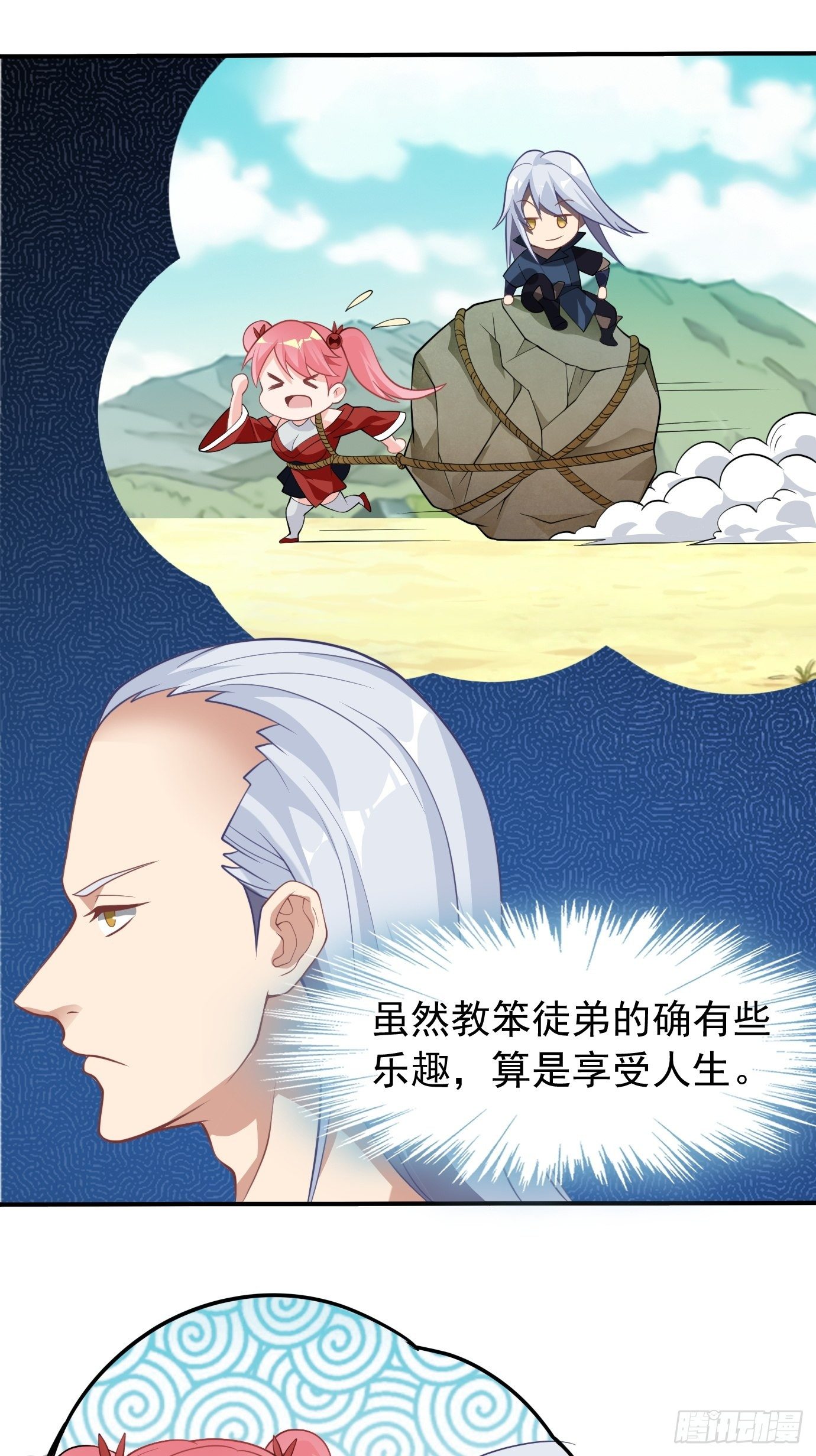 第十八话：追风剑法！35