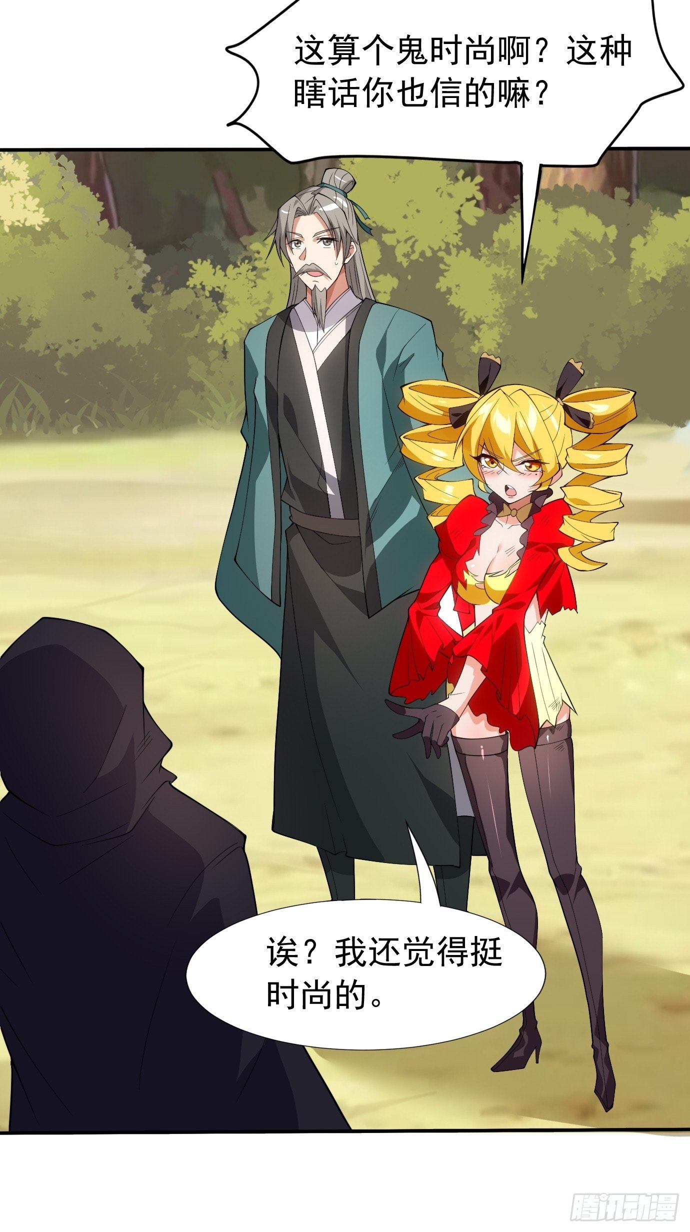 第三十四话：女儿长大了23