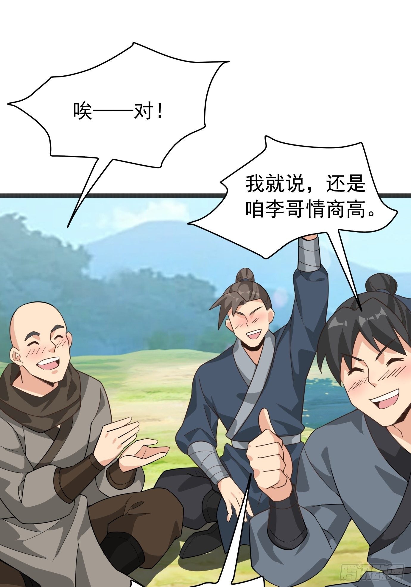 第十四话：幻剑术35