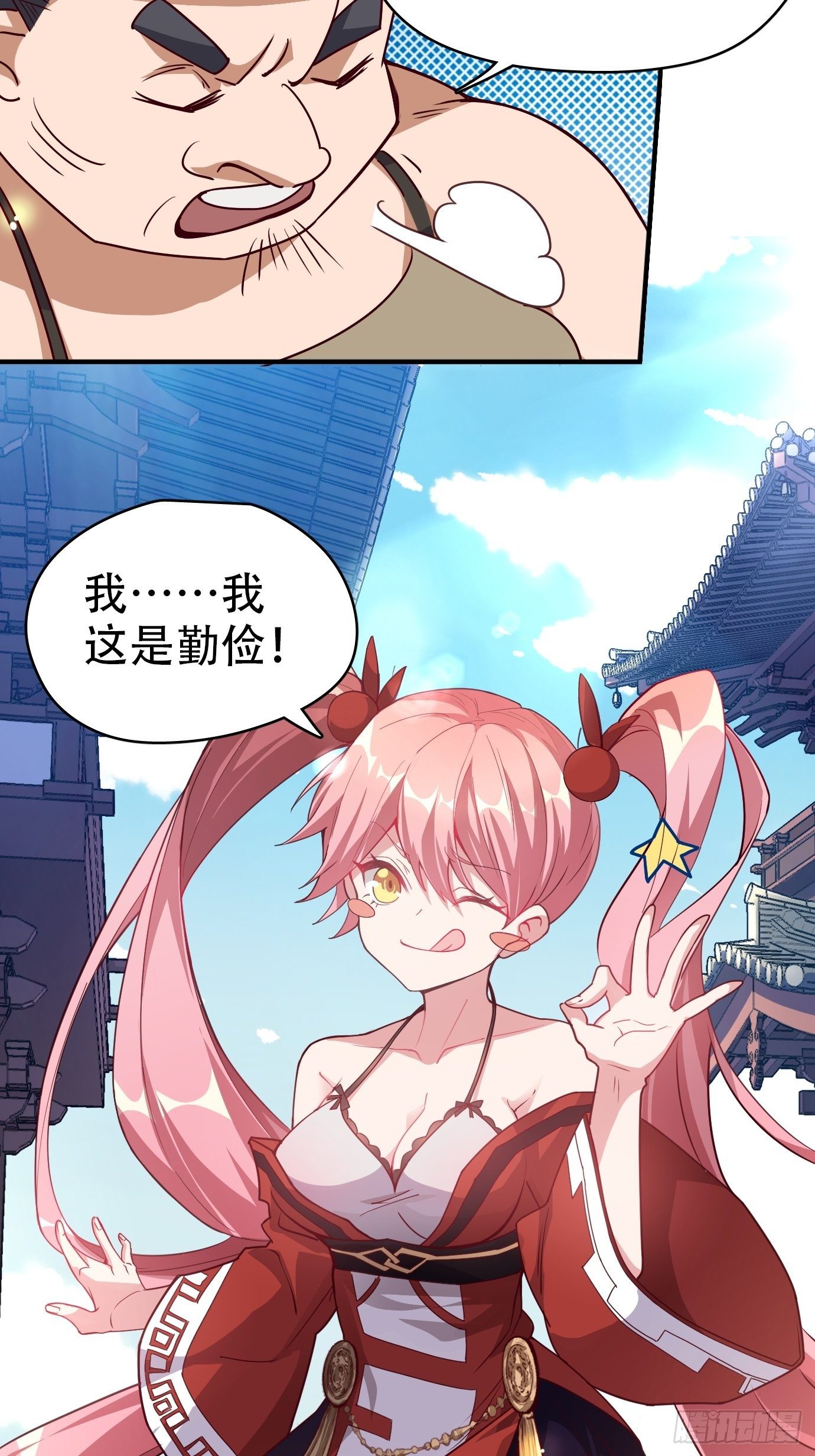第一话：请问,你就是我的坐骑吗28