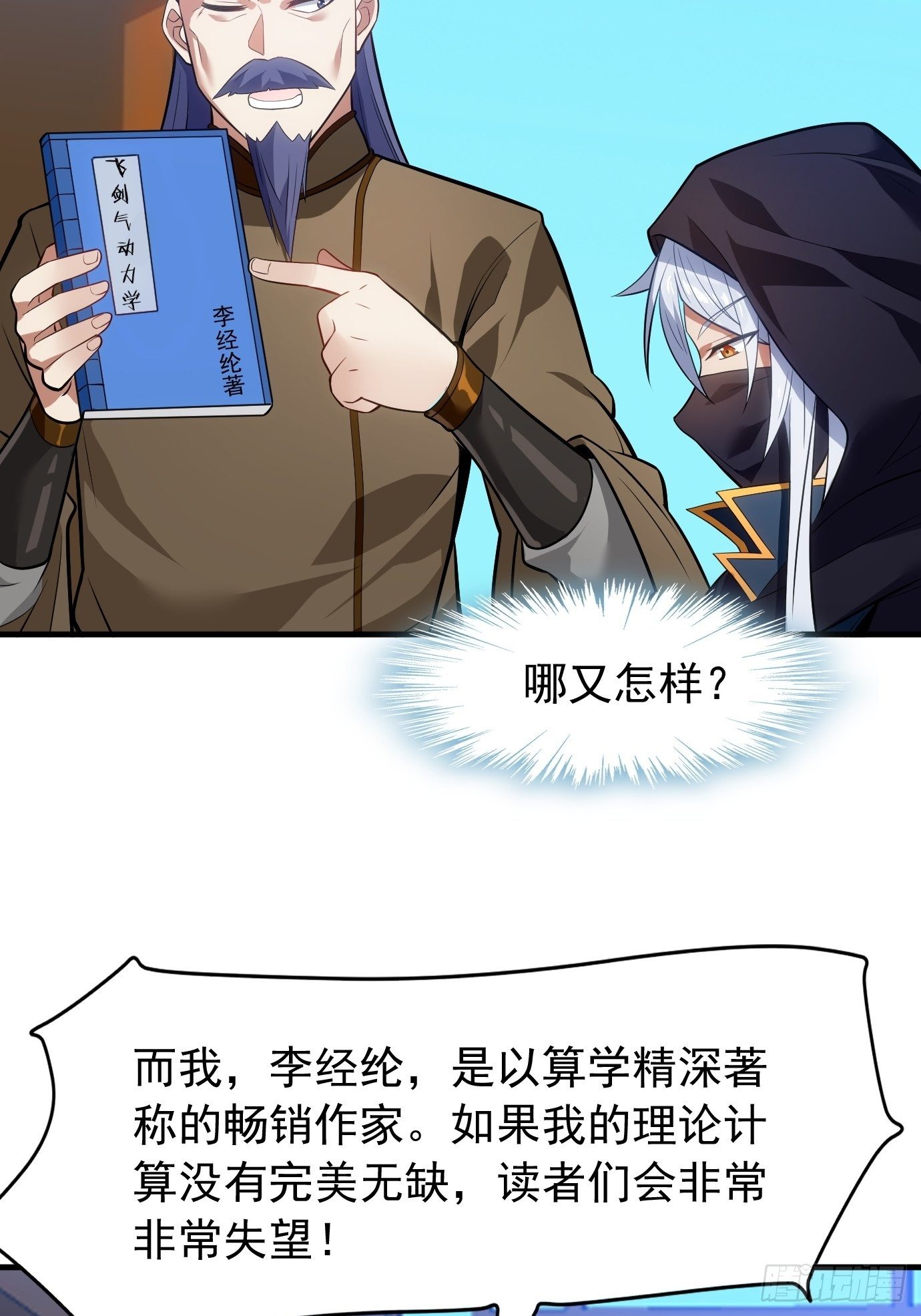 第二十四话：抄书！29