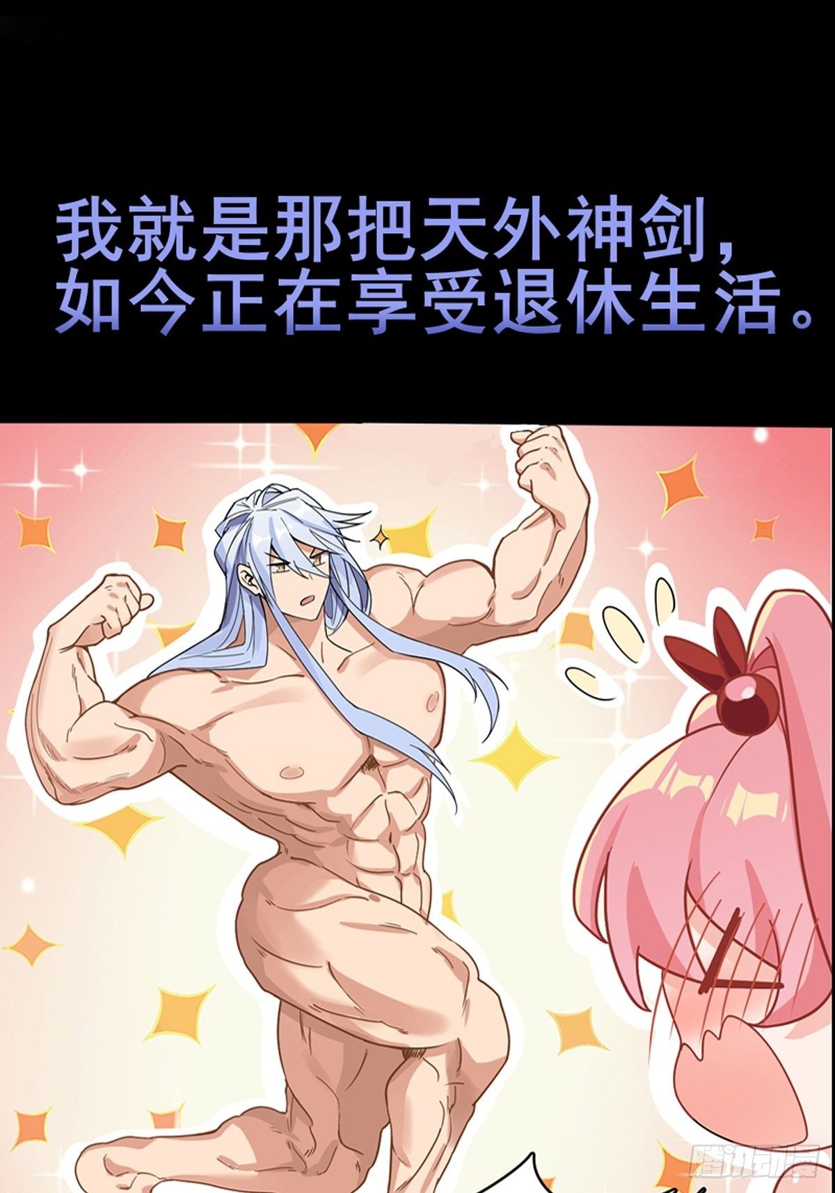 预告8