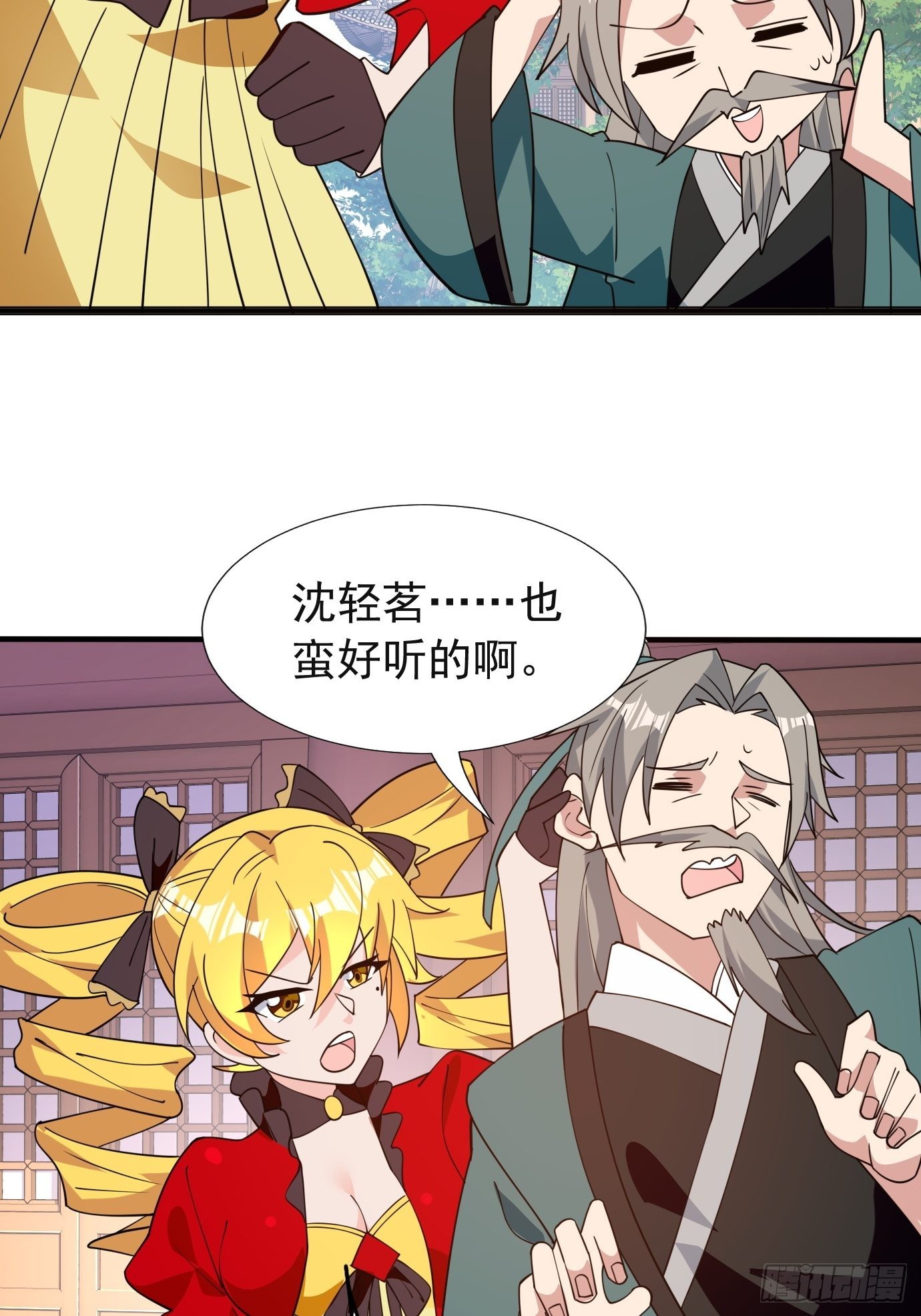 第四十四话：亲子（？）交流6