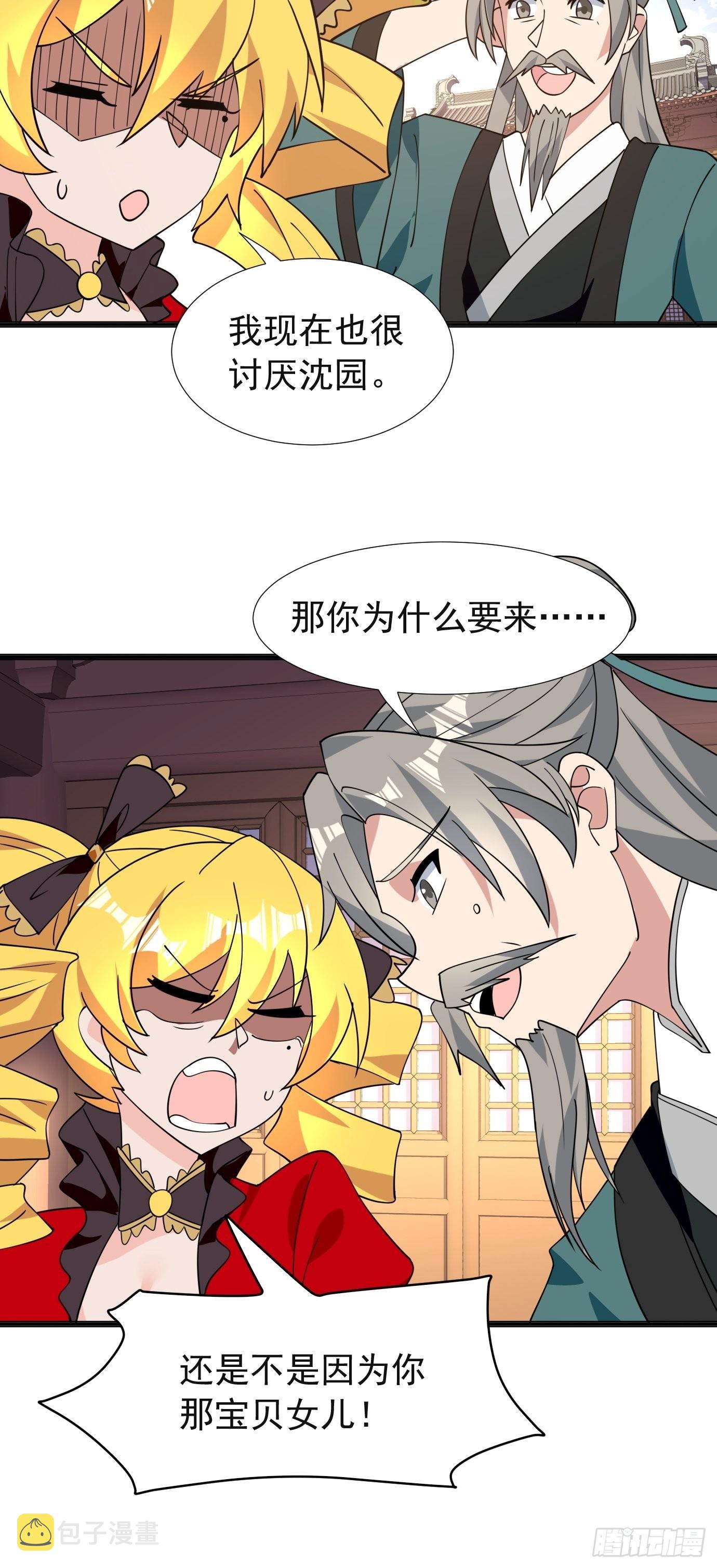 第四十四话：亲子（？）交流4