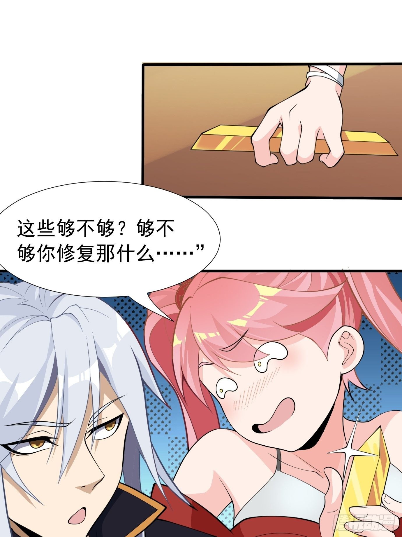 第二十六话：这个钱还要不要吧！36