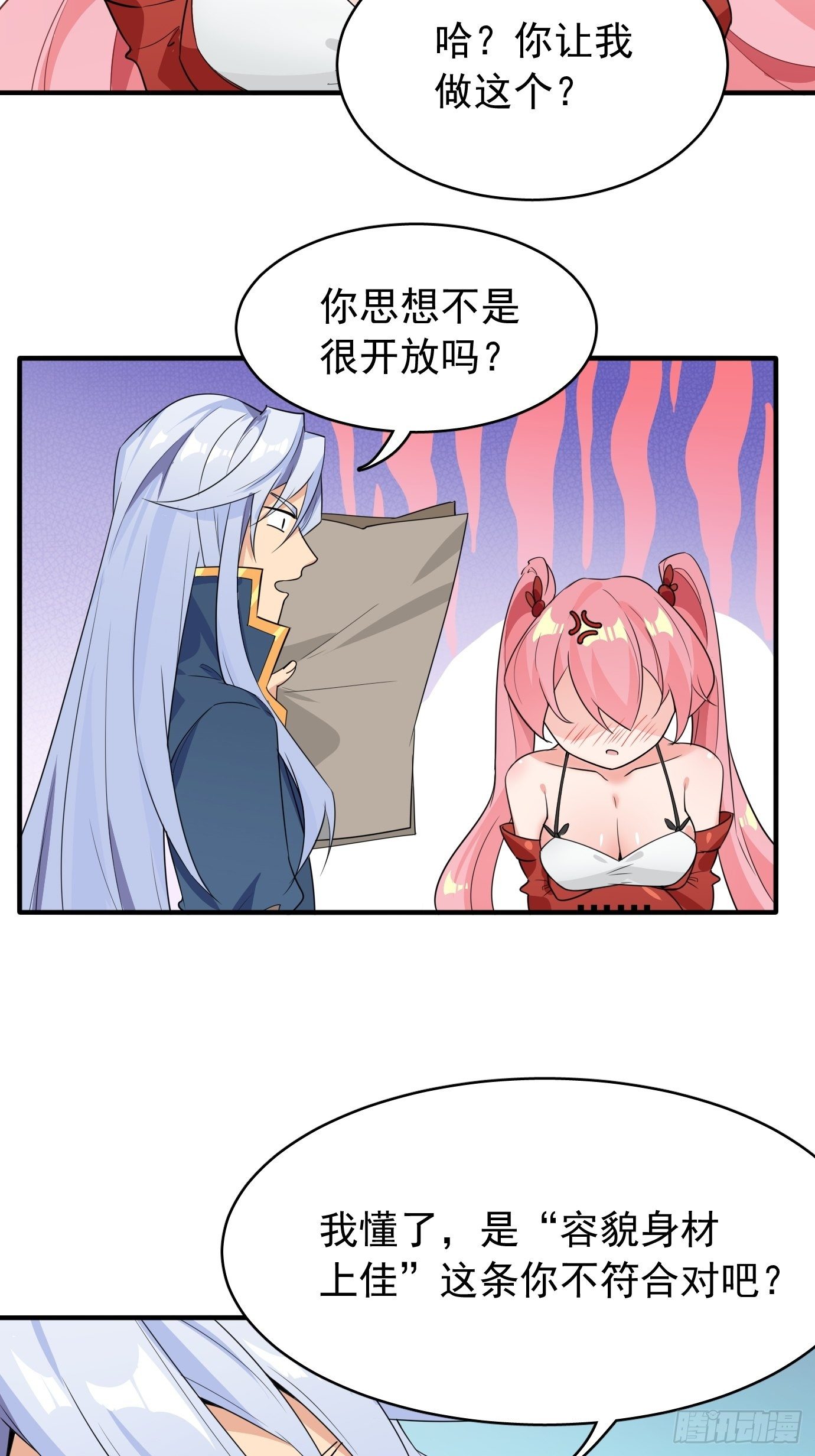 第七话：我要选最难的任务！19