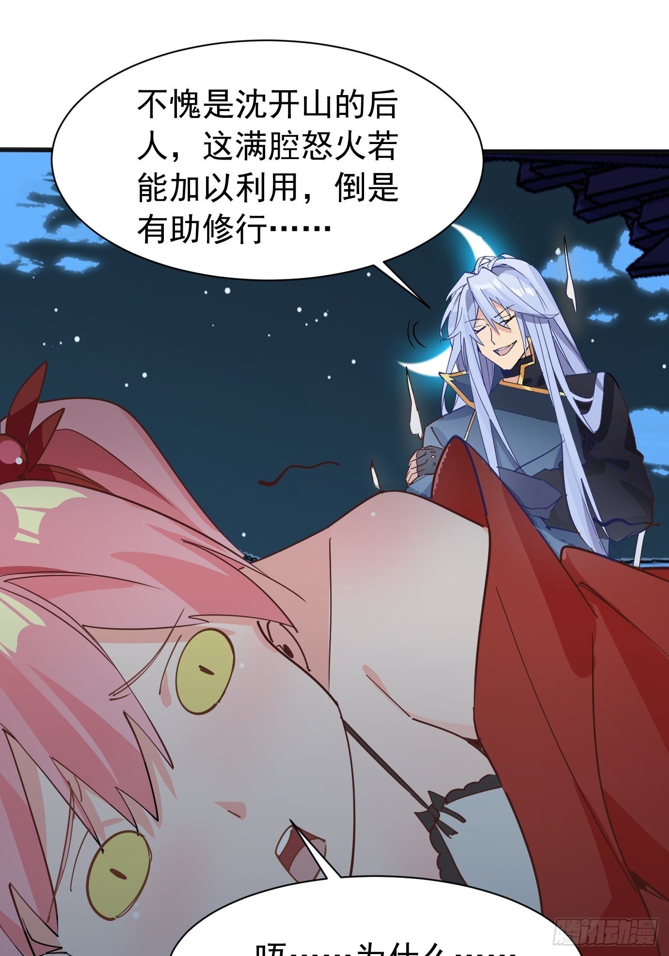 第八话：突破！14