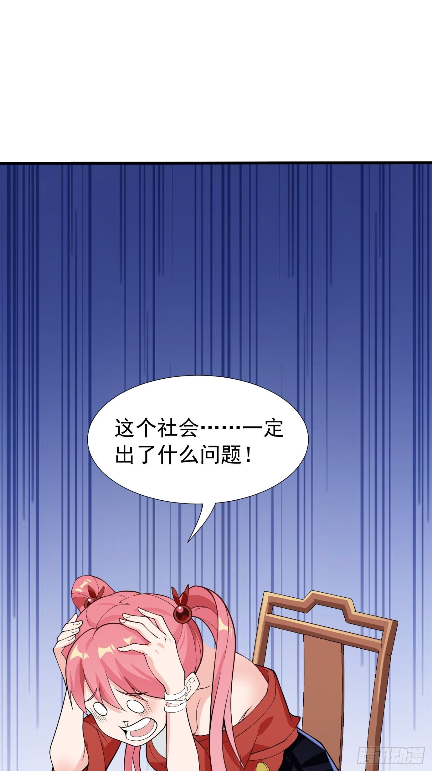 第二十六话：这个钱还要不要吧！11