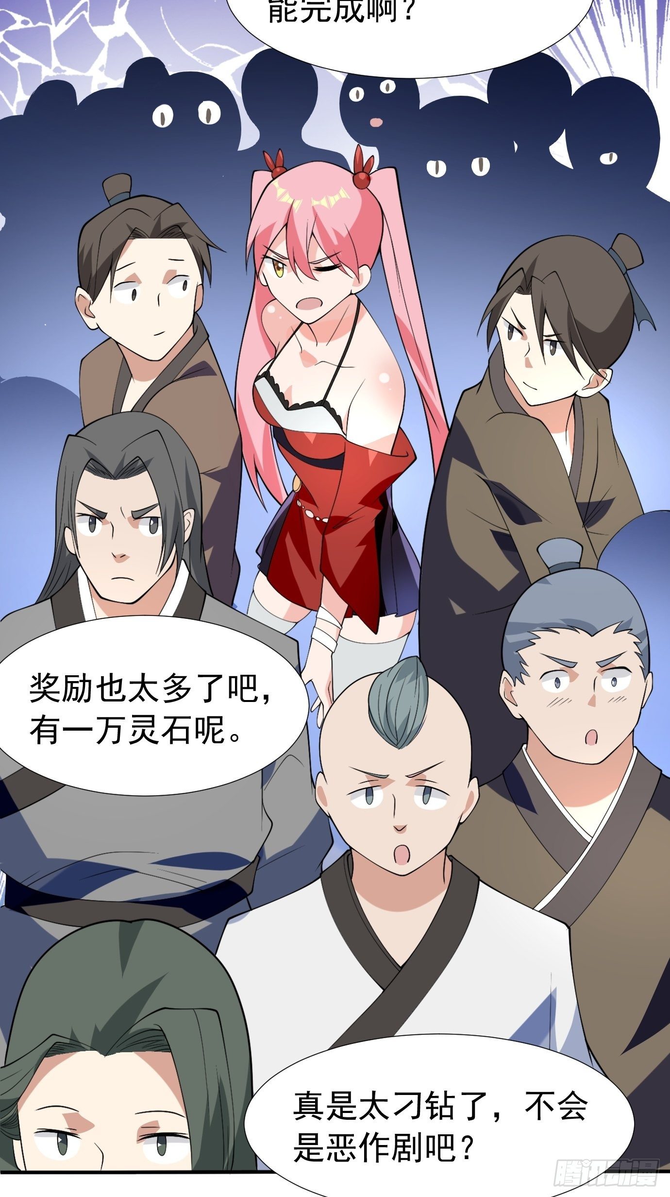 第四十一话：再访互助会33