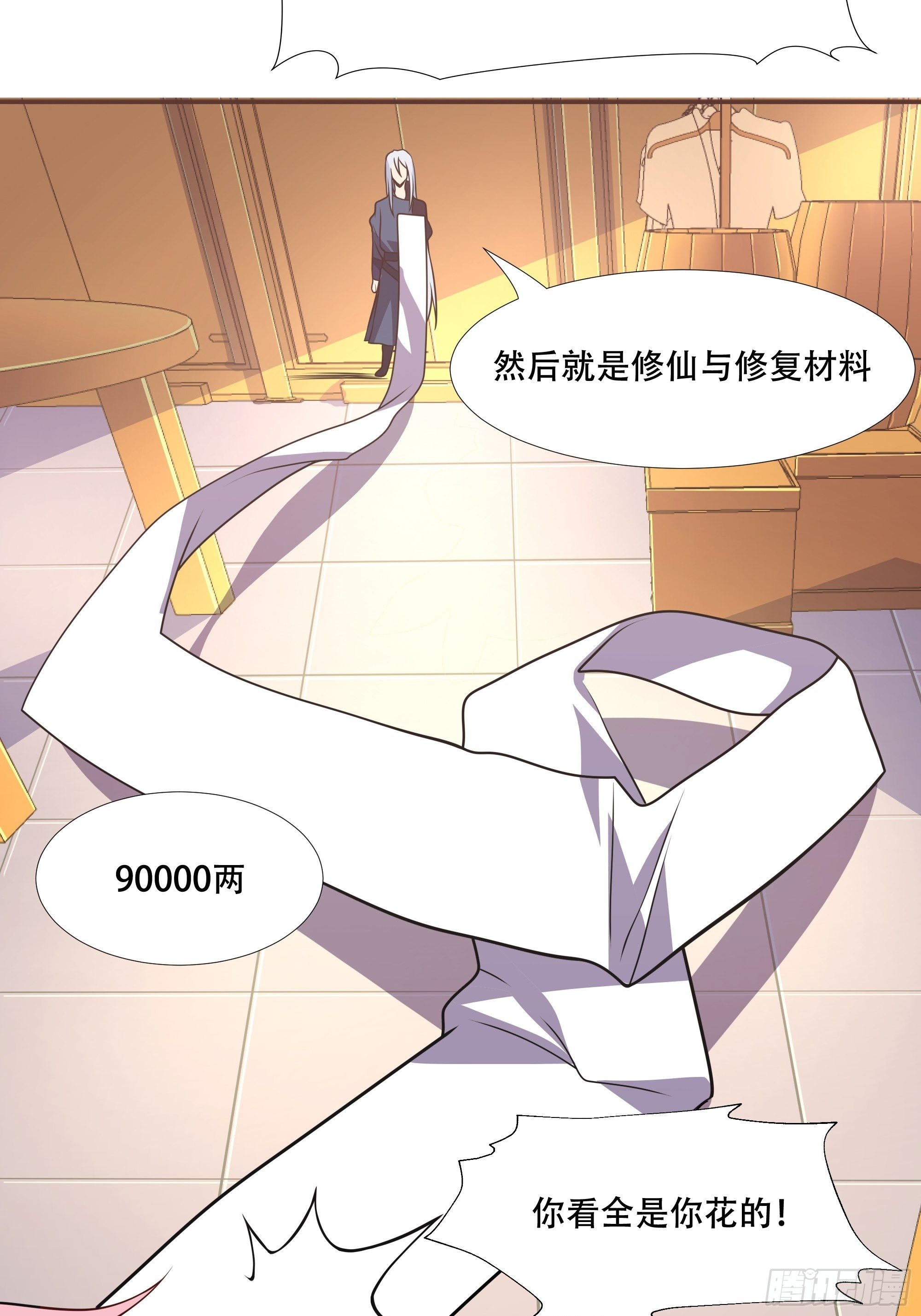 第三十九话：又没钱了！17