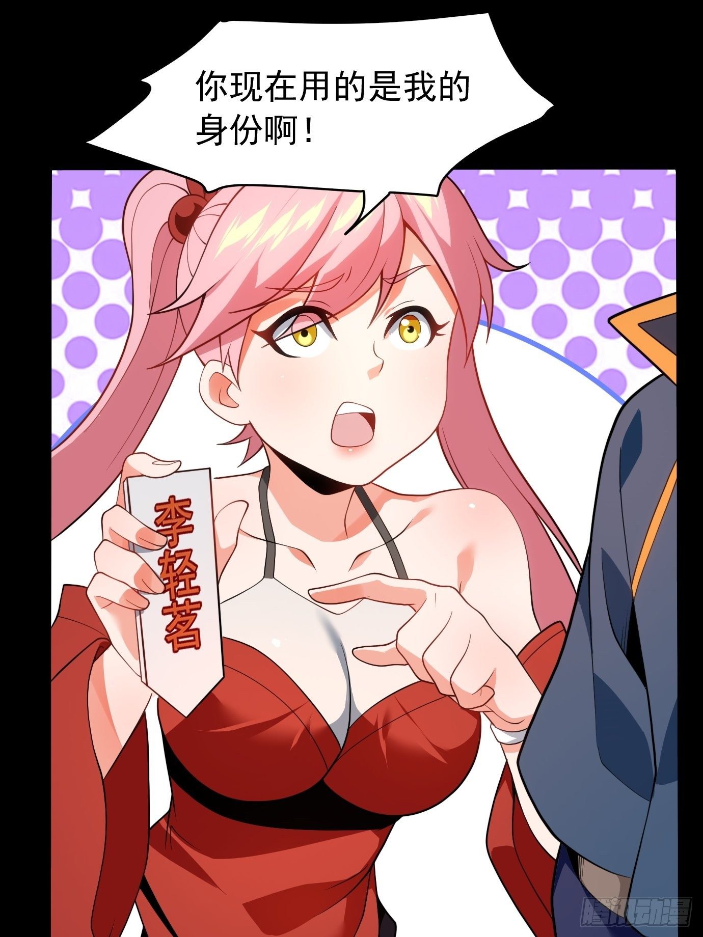 第二十三话：奇葩任务30
