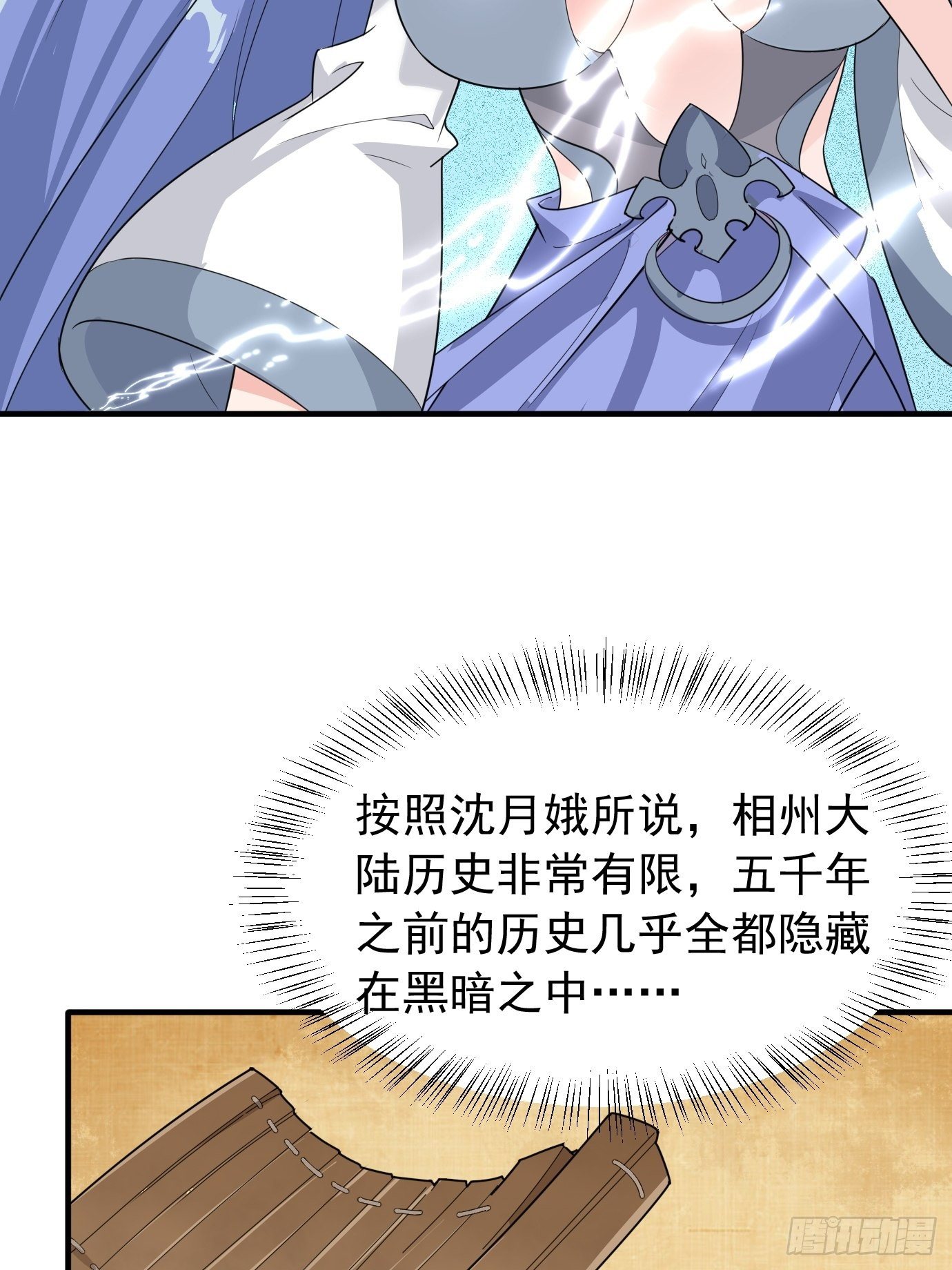 第十话：额，只是讲故事而已！19