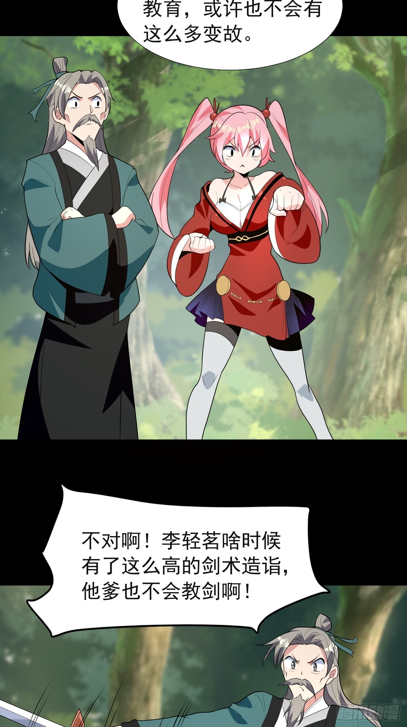 第四十四话：亲子（？）交流33