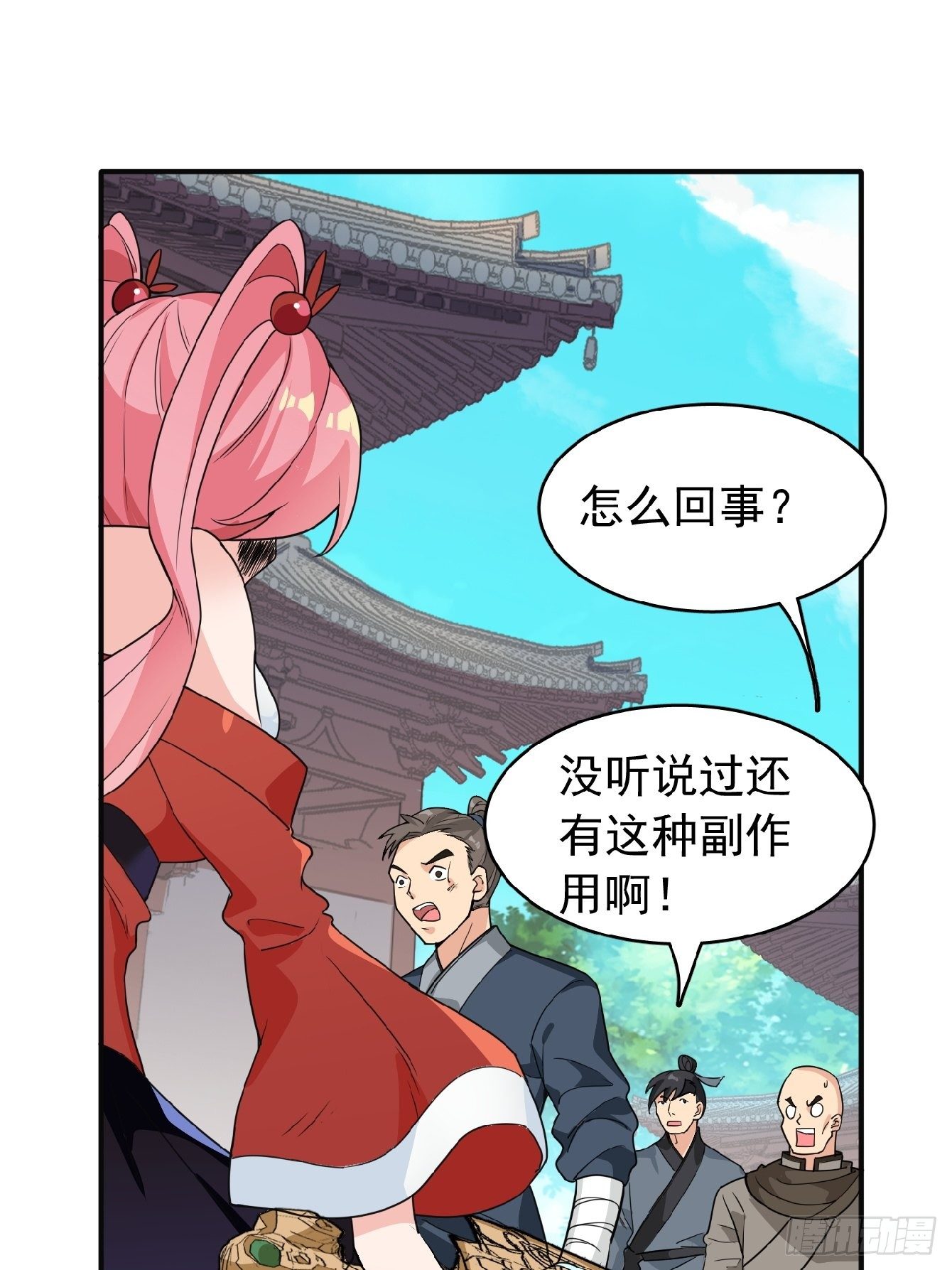 第六话：把身体交给我吧！28