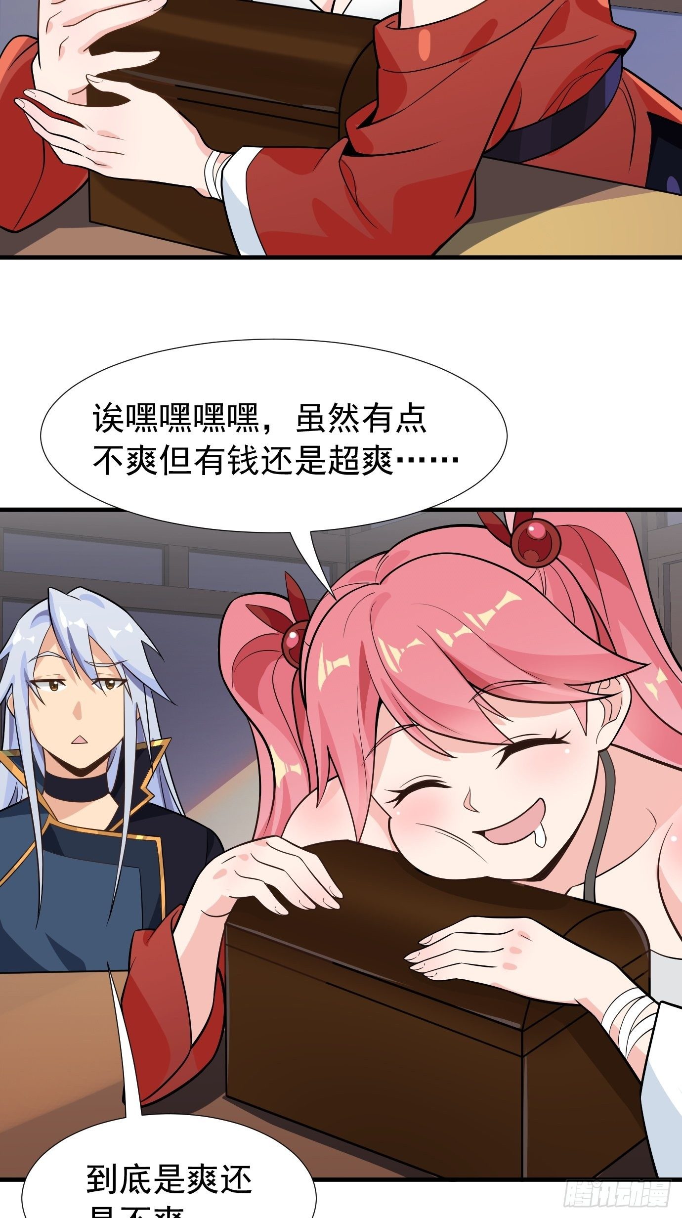 第二十六话：这个钱还要不要吧！20