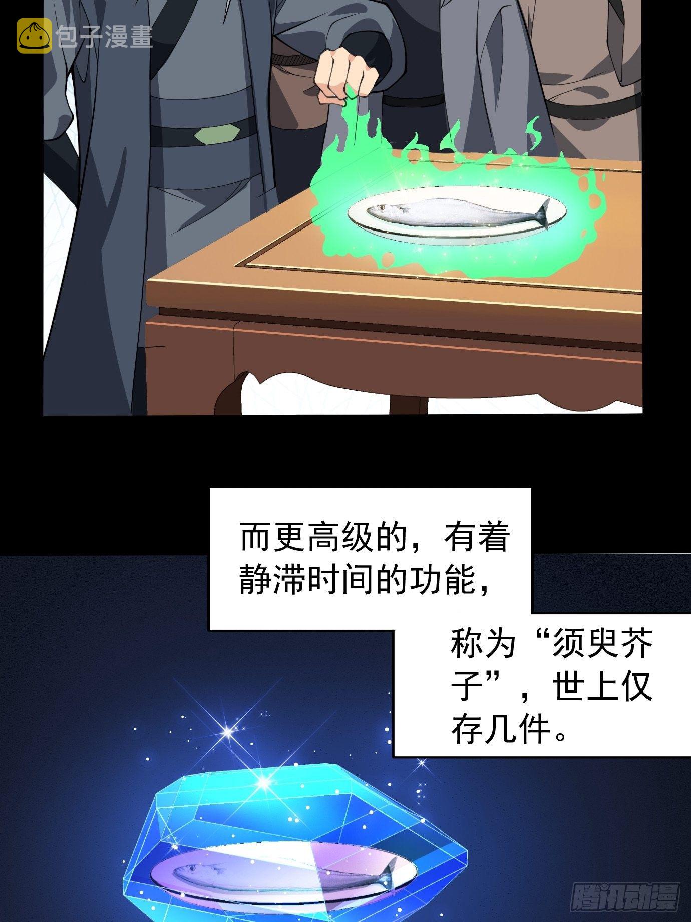 第二十七话：剑中世界3