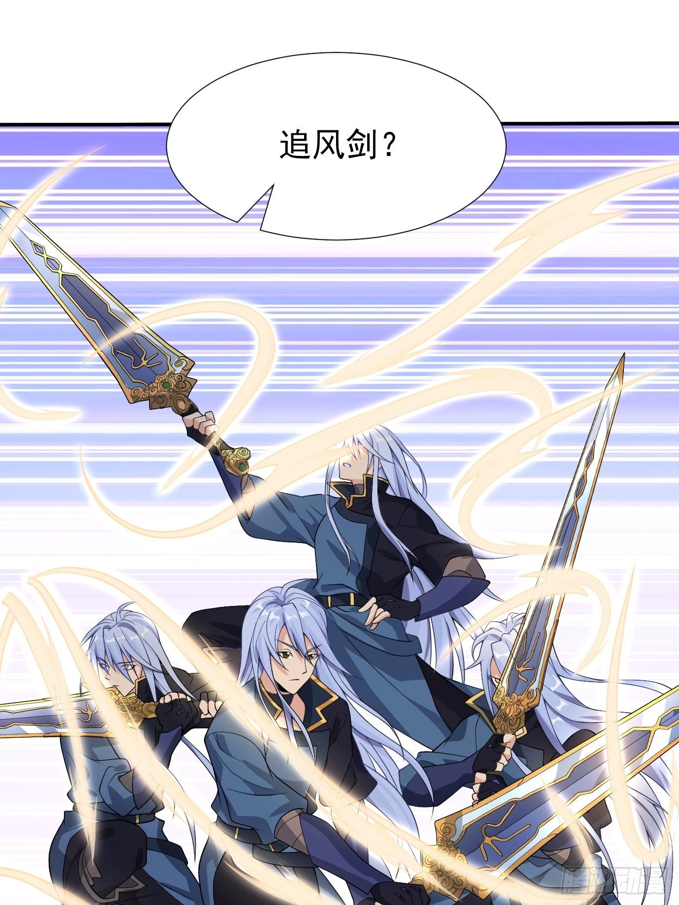 第十八话：追风剑法！20