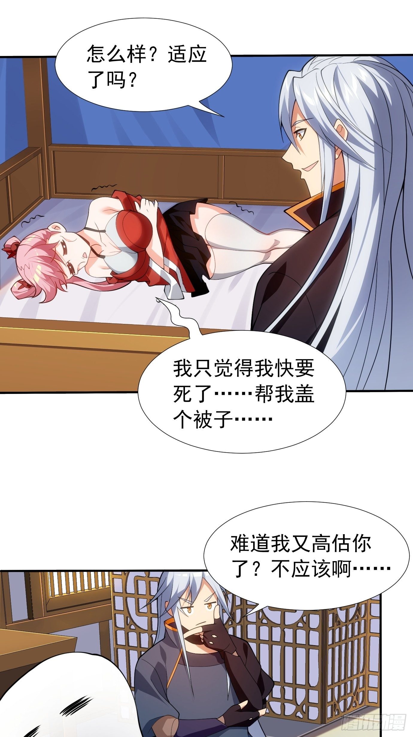 第二十九话：监护人出手4
