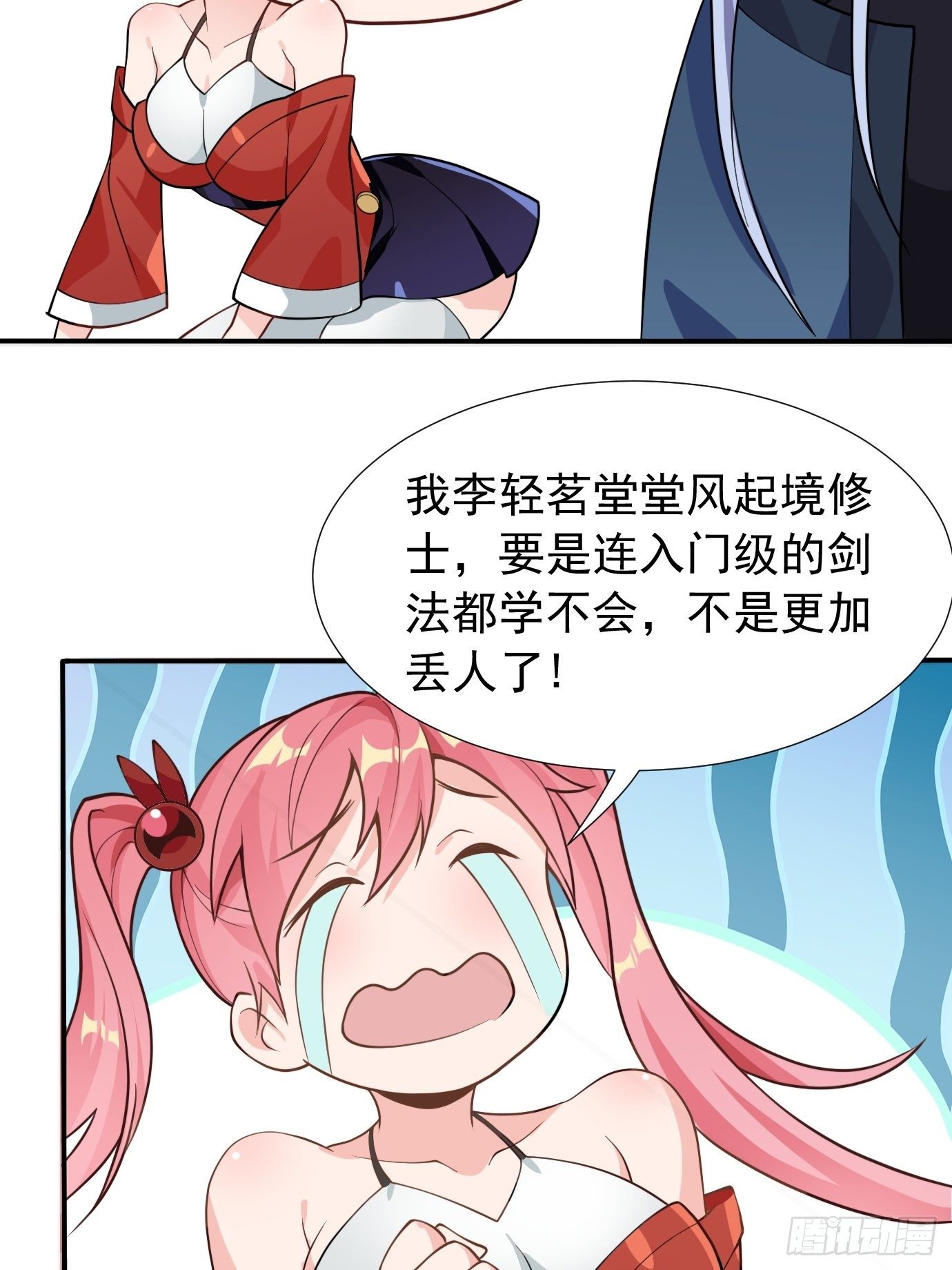 第十八话：追风剑法！8