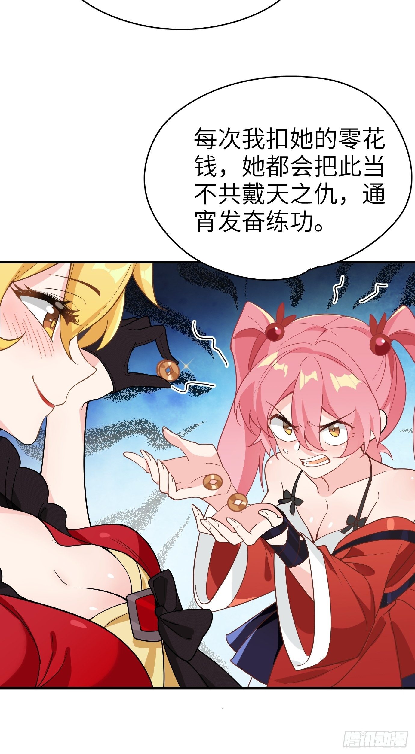第三话：你先把衣服穿上再说！77