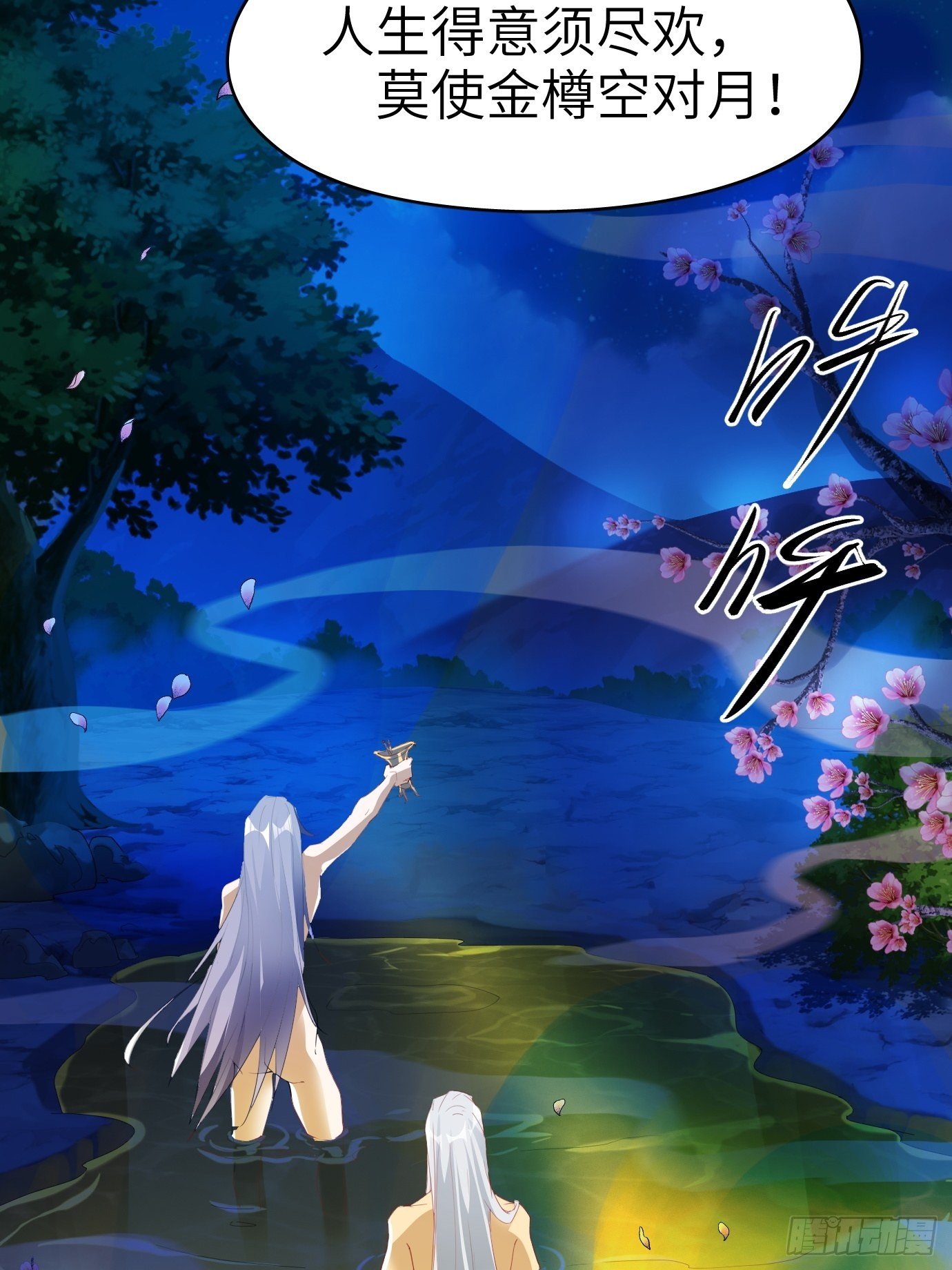 第四话：修炼好辛苦！54
