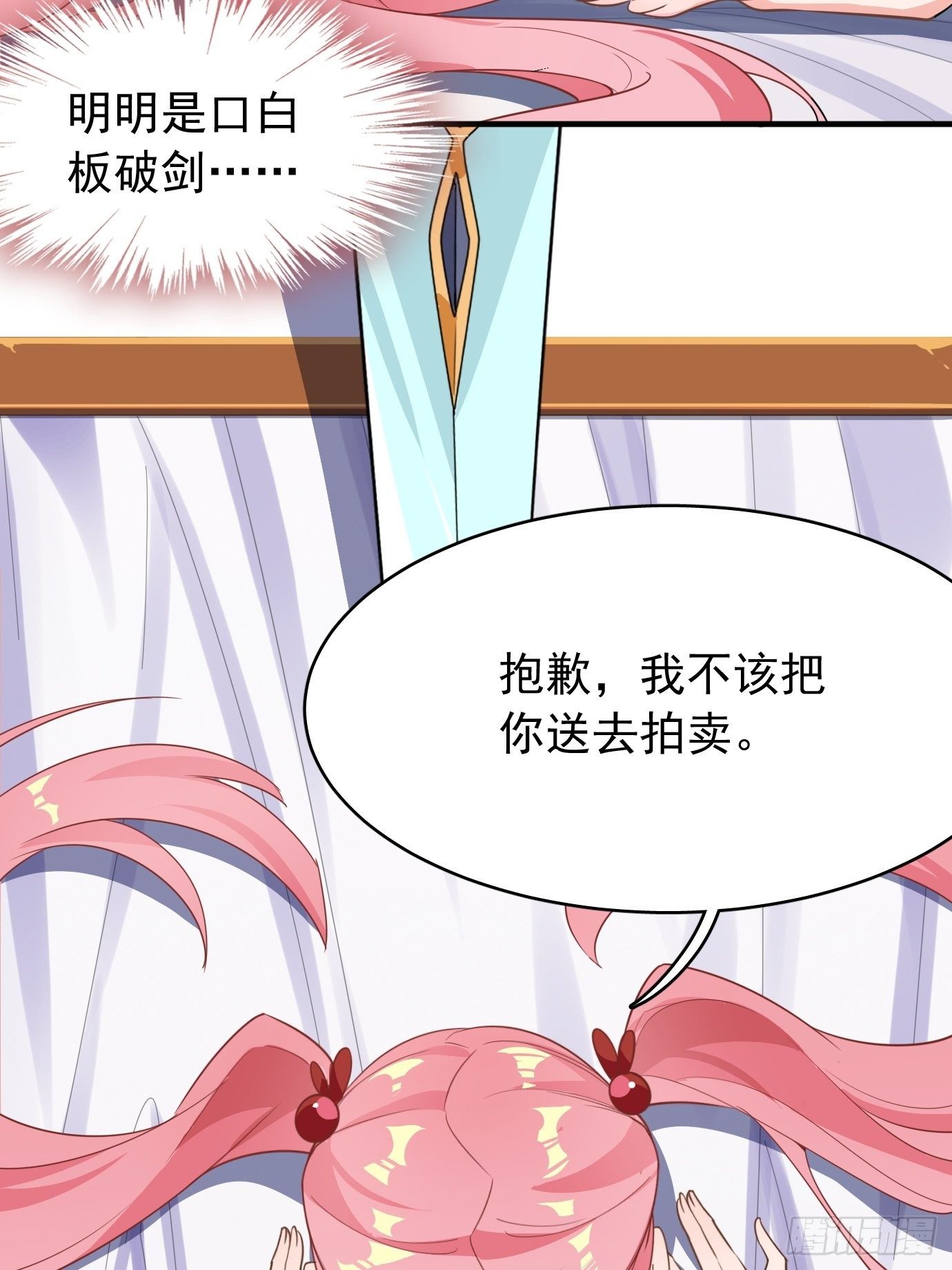 第七话：我要选最难的任务！1