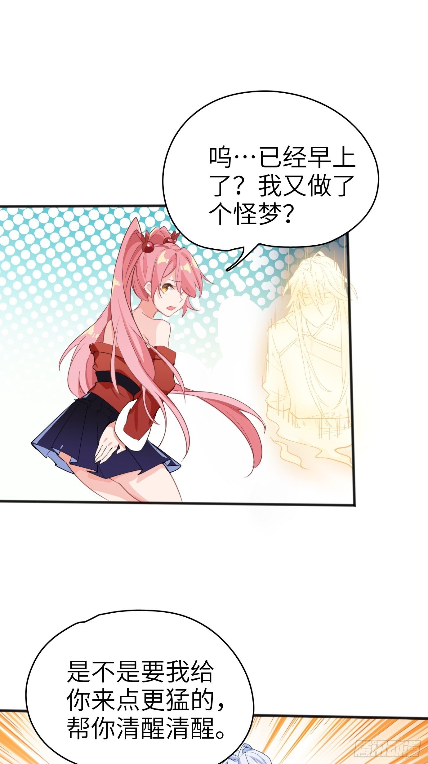 第四话：修炼好辛苦！23