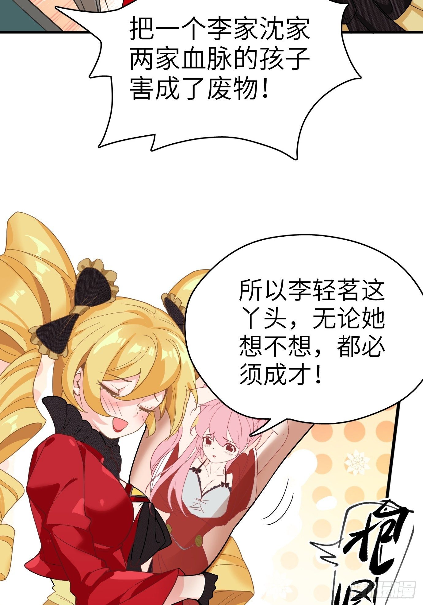 第三话：你先把衣服穿上再说！66