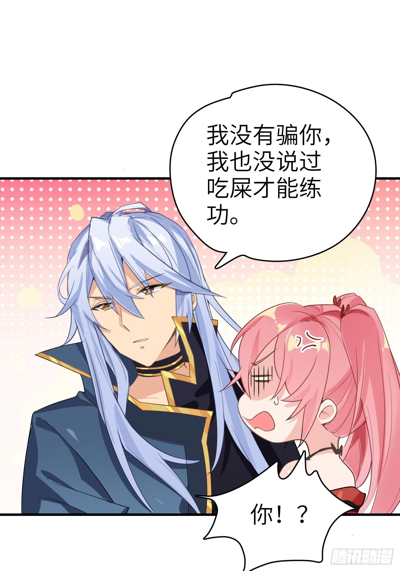 第四话：修炼好辛苦！14