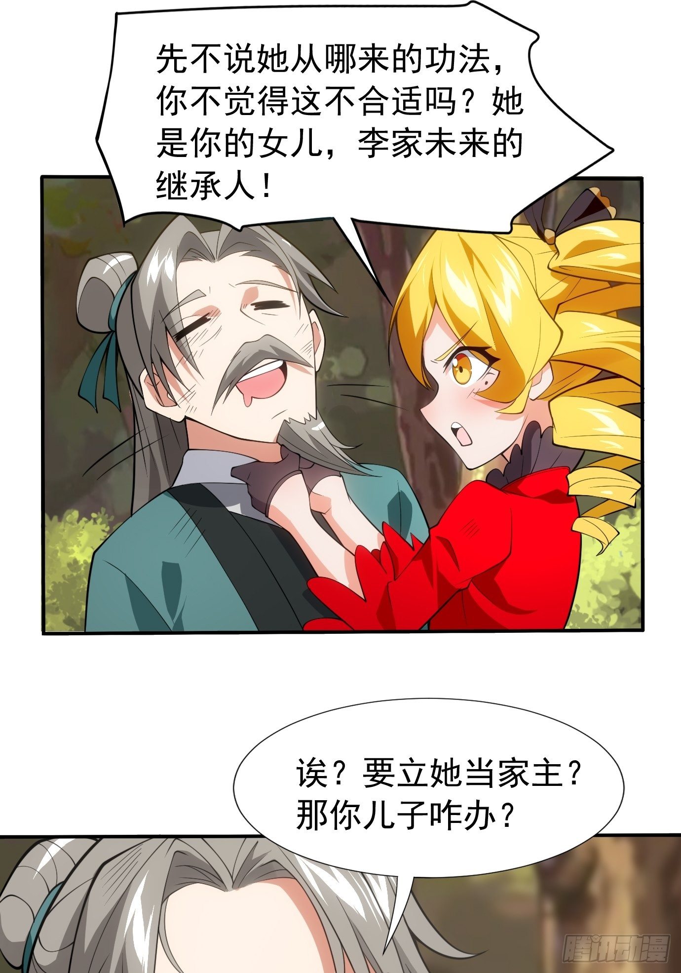 第三十四话：女儿长大了35
