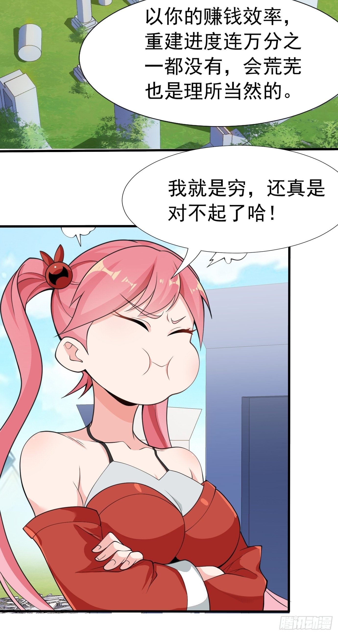第二十七话：剑中世界17
