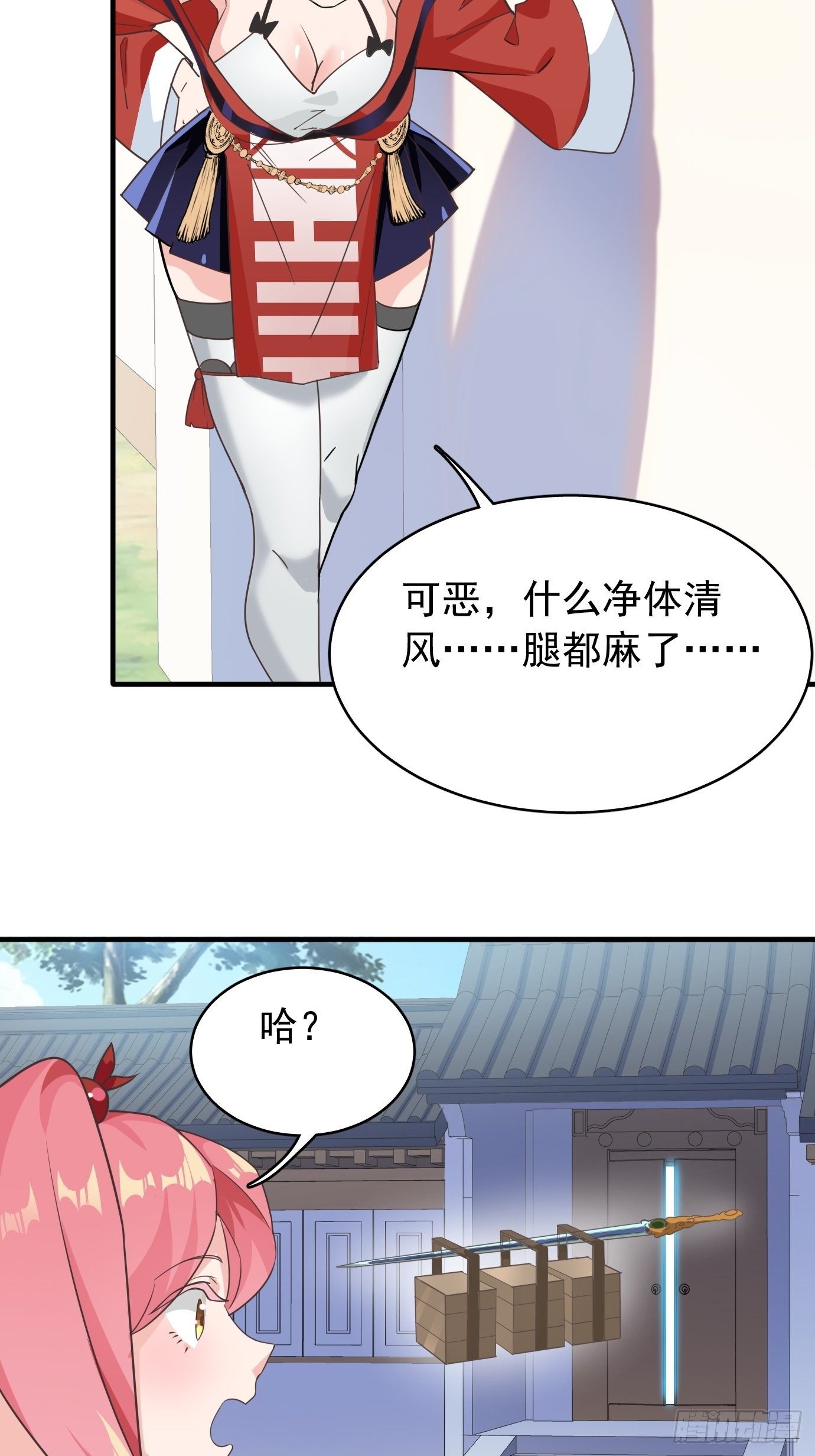 第十二话：脑补大小姐。26