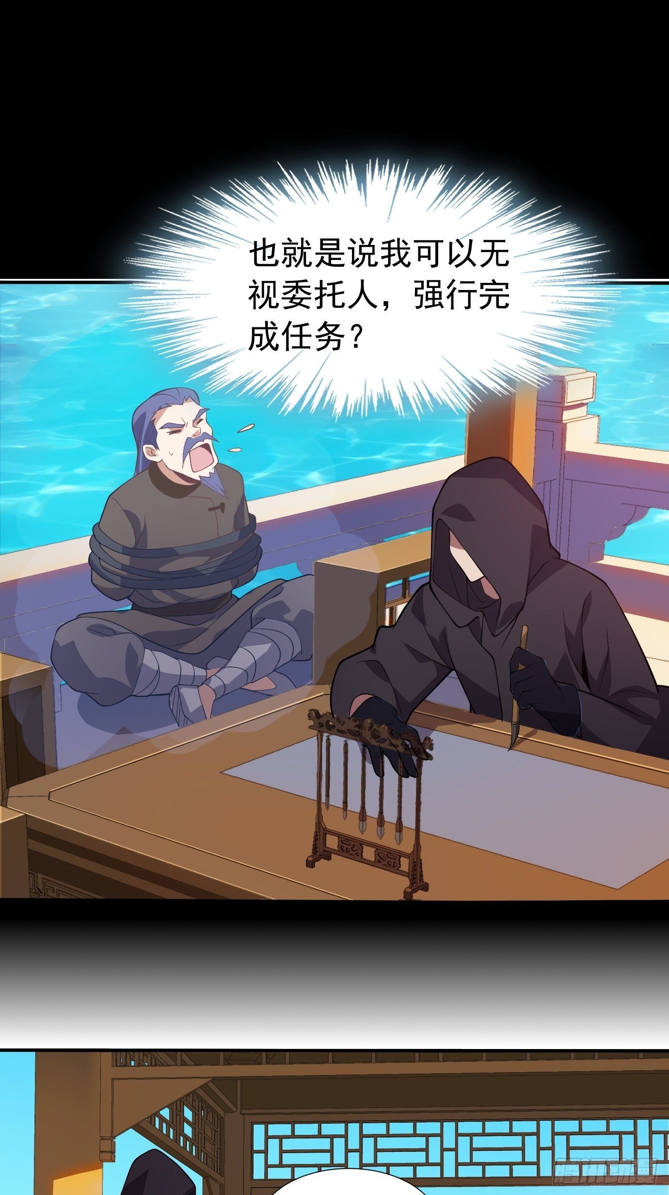 第二十三话：奇葩任务43