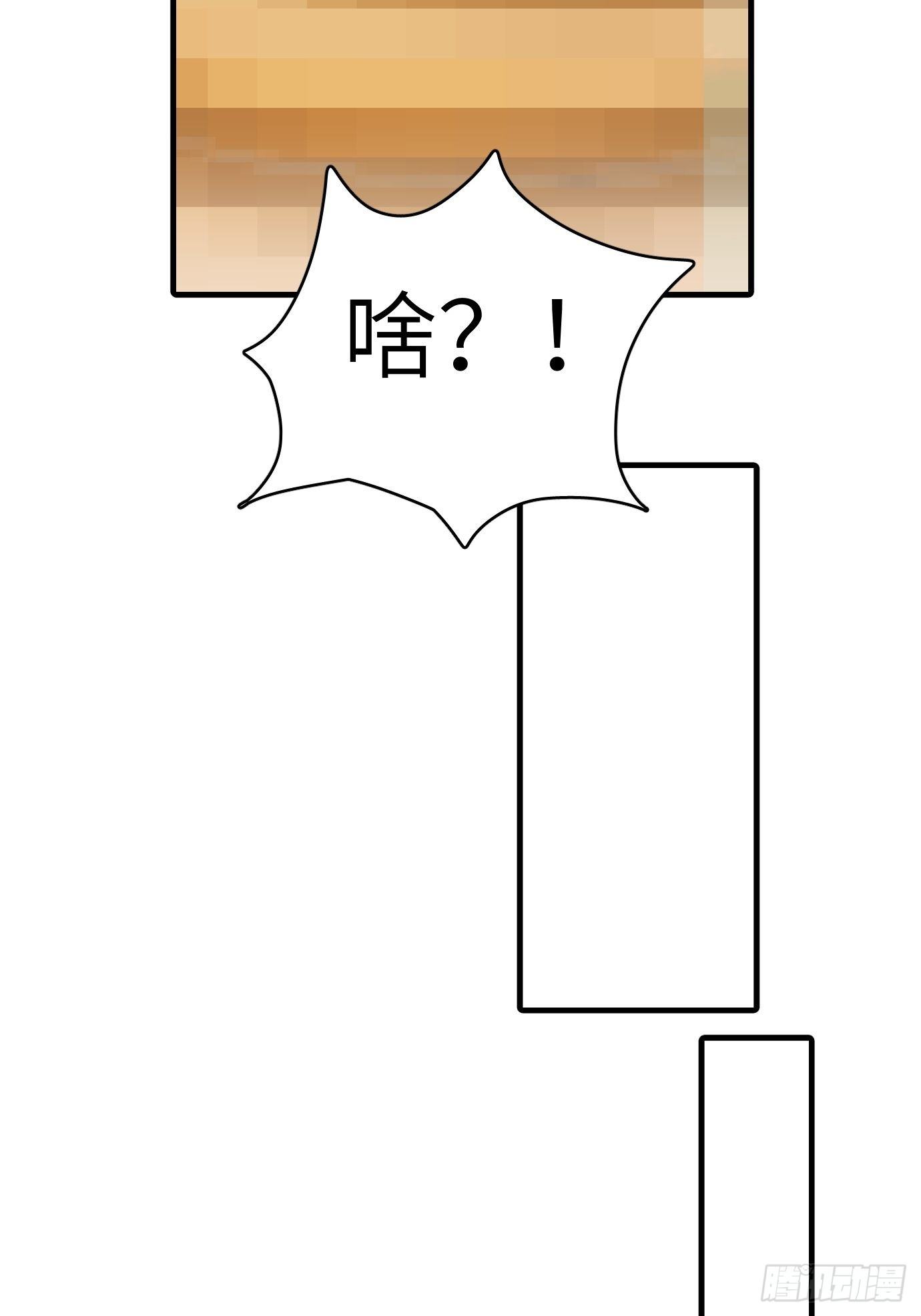 第三话：你先把衣服穿上再说！44