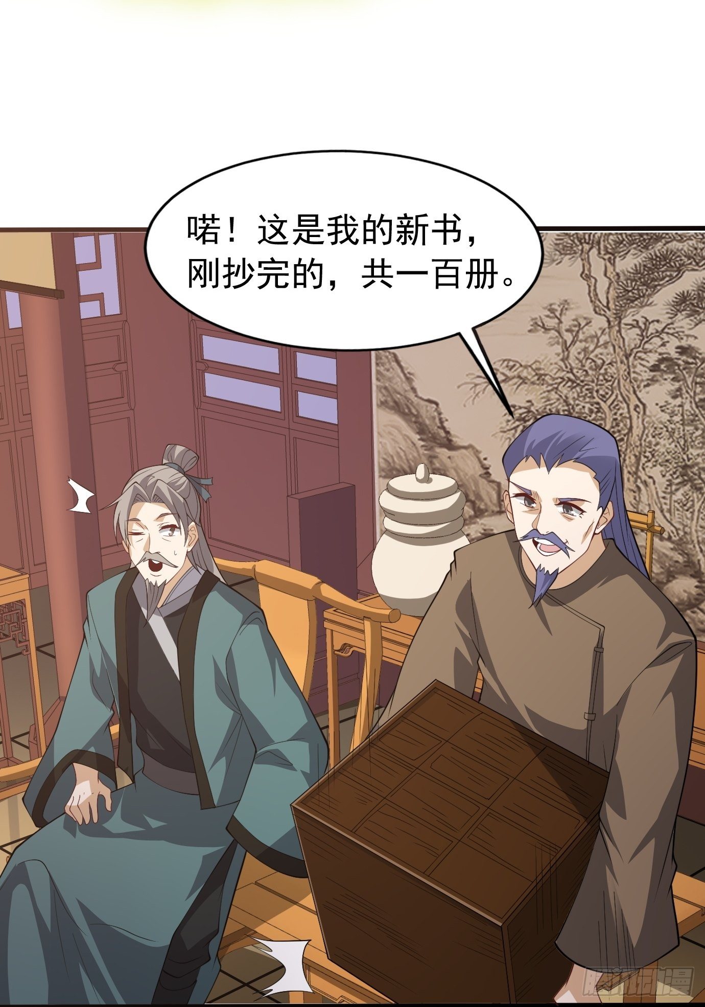 第三十八话：修补关系33