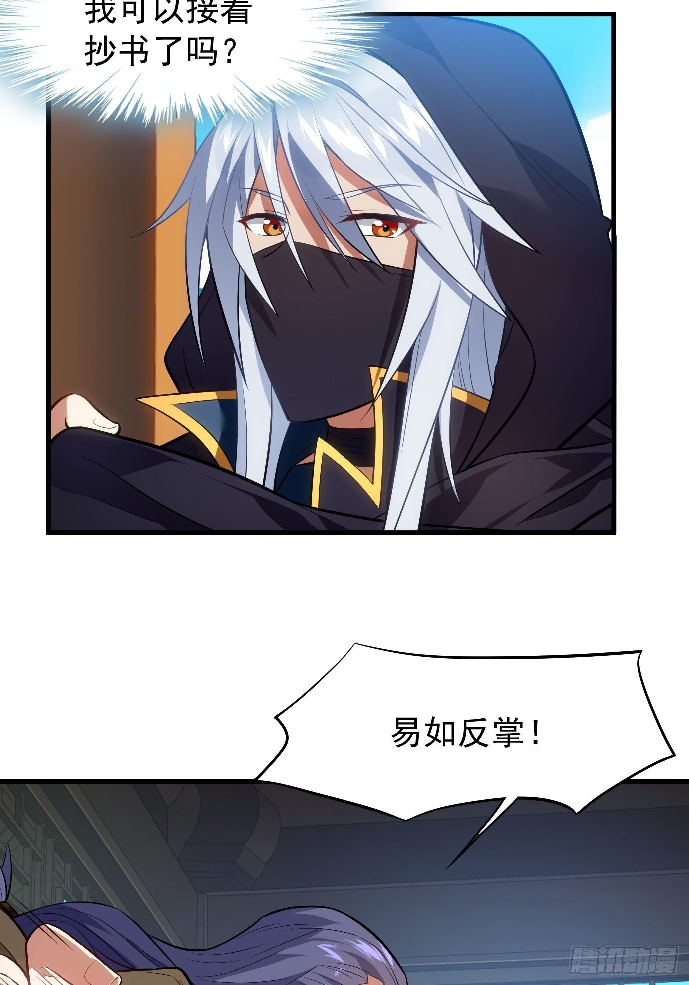 第二十四话：抄书！35