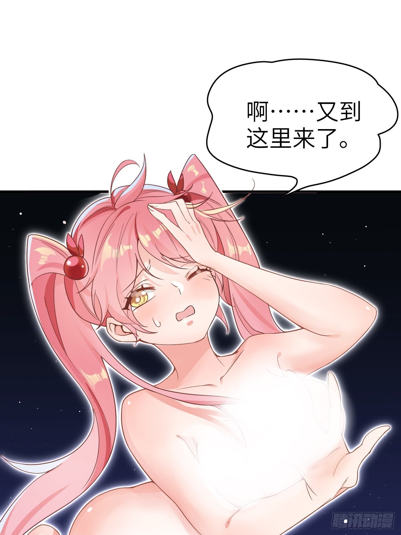 第三话：你先把衣服穿上再说！16