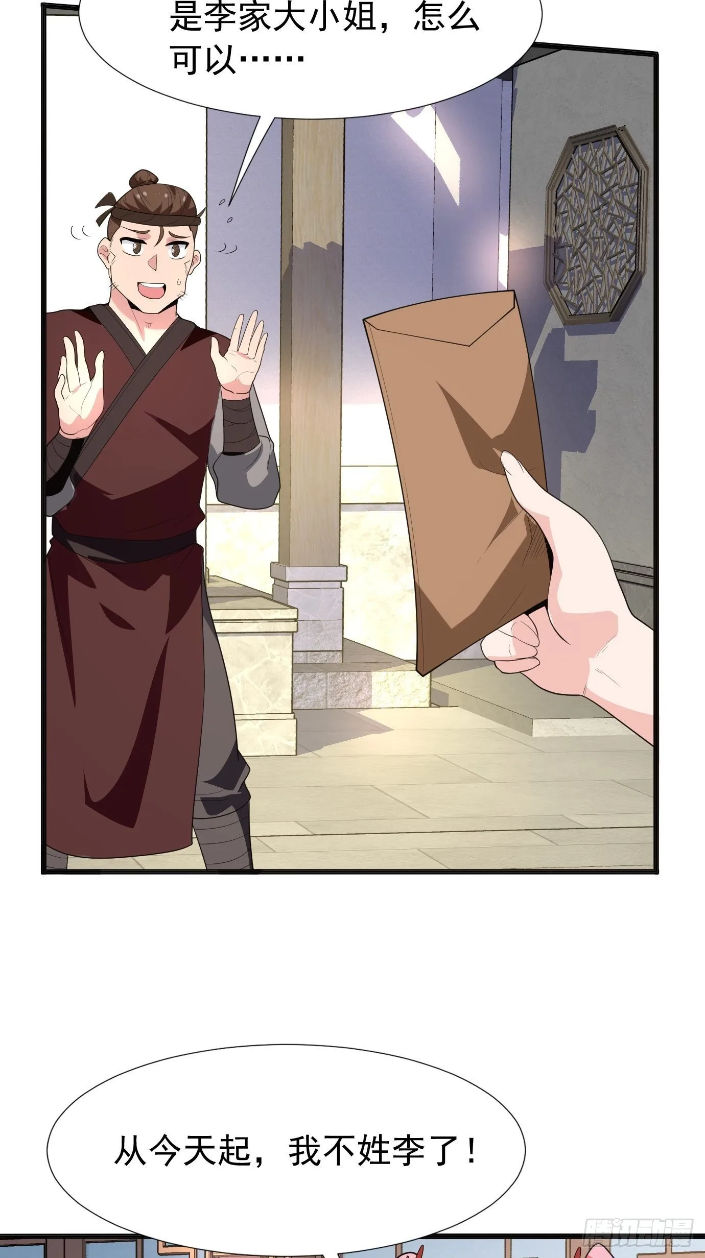 第四十三话：终于自由了！27