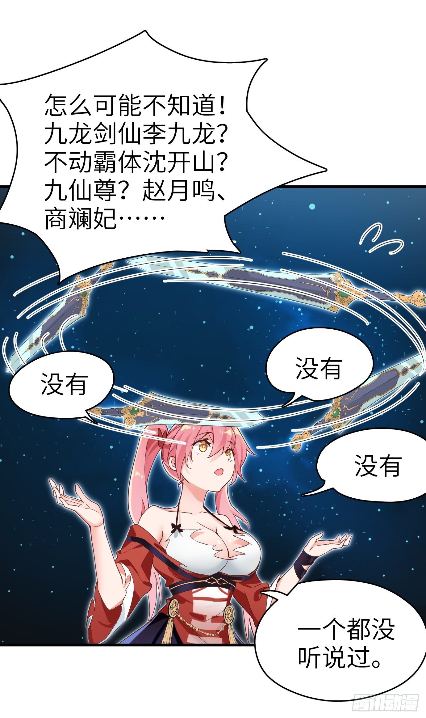 第三话：你先把衣服穿上再说！11