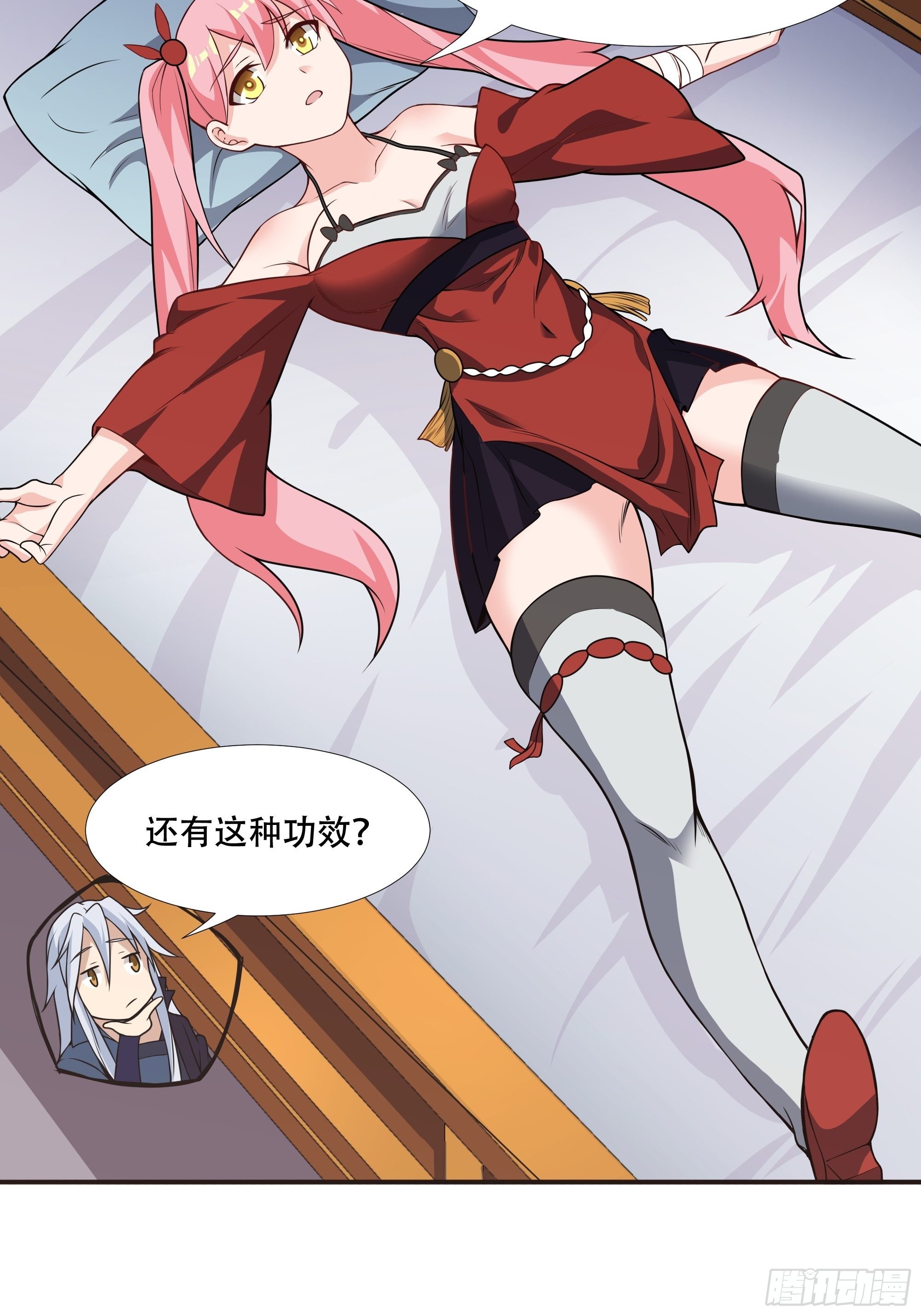 第三十九话：又没钱了！19