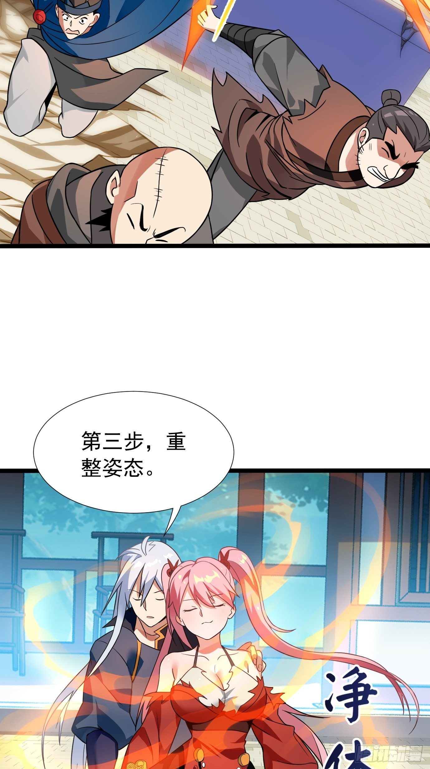 第二十话：考核成绩16