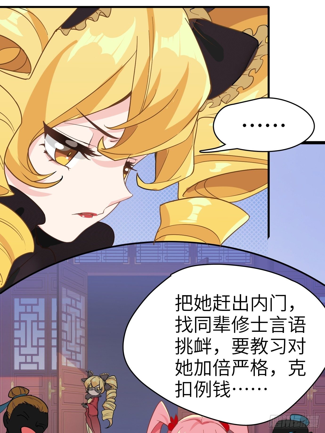 第三话：你先把衣服穿上再说！82